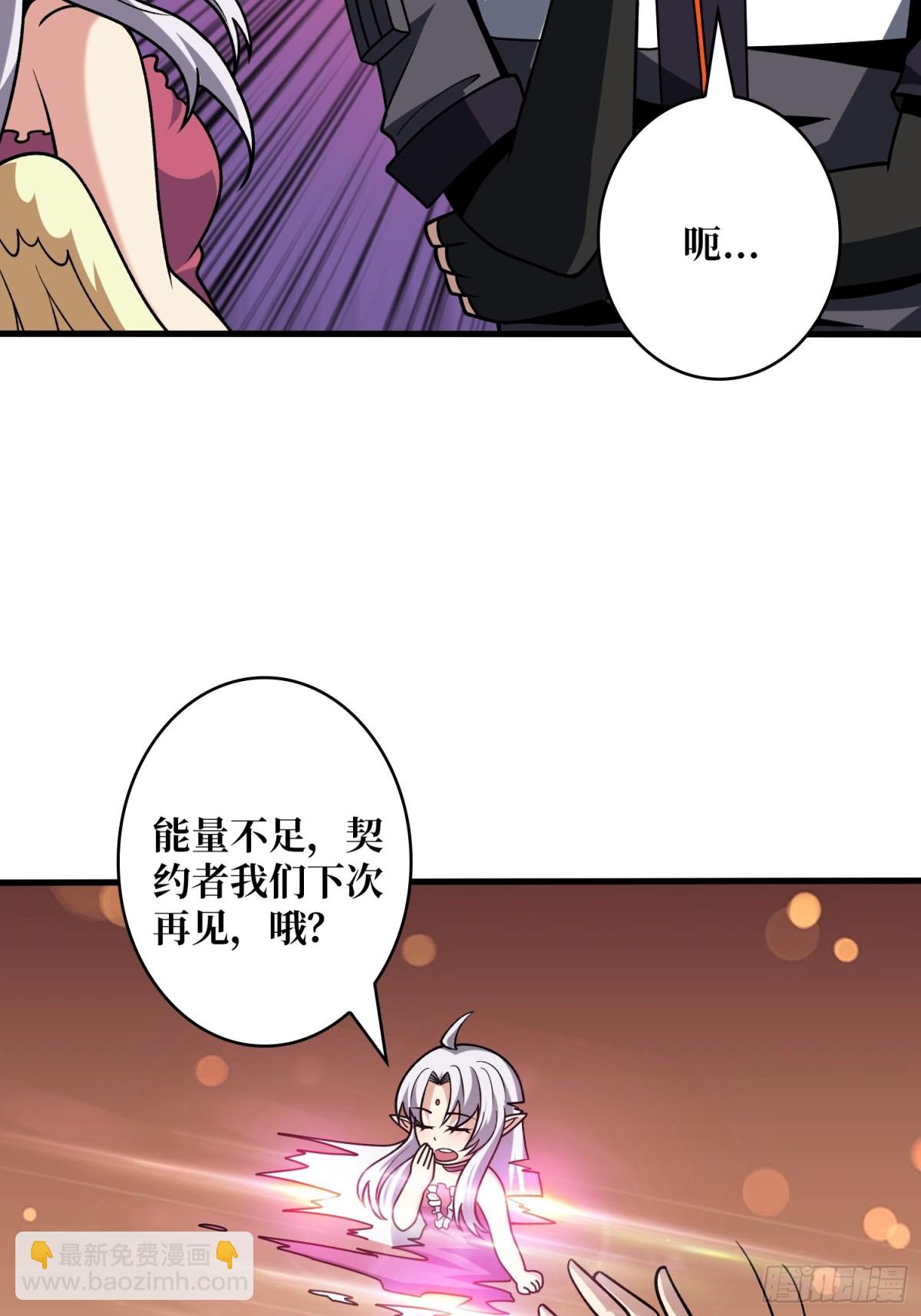 開局就有王者賬號 - 破天一擊(1/2) - 5