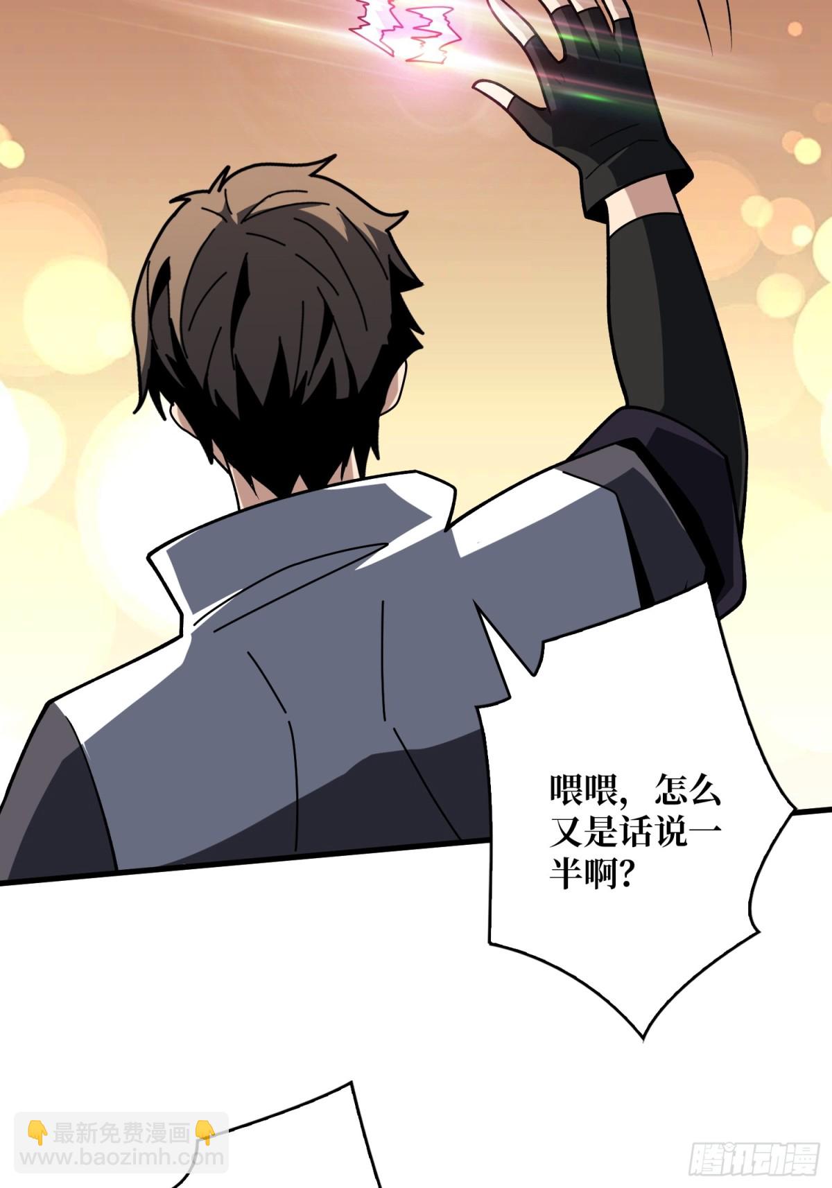 開局就有王者賬號 - 破天一擊(1/2) - 6