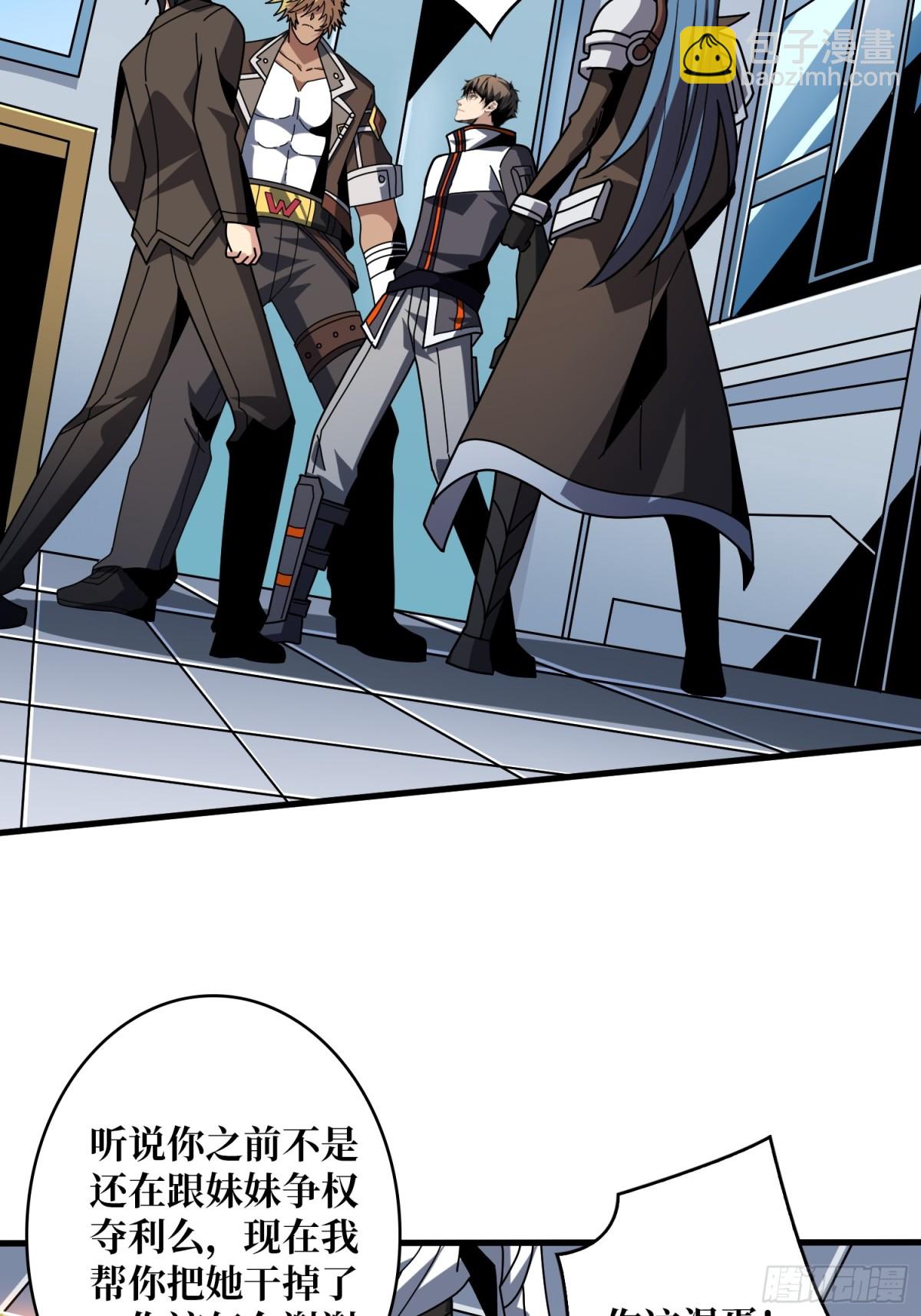 開局就有王者賬號 - 破天一擊(1/2) - 2