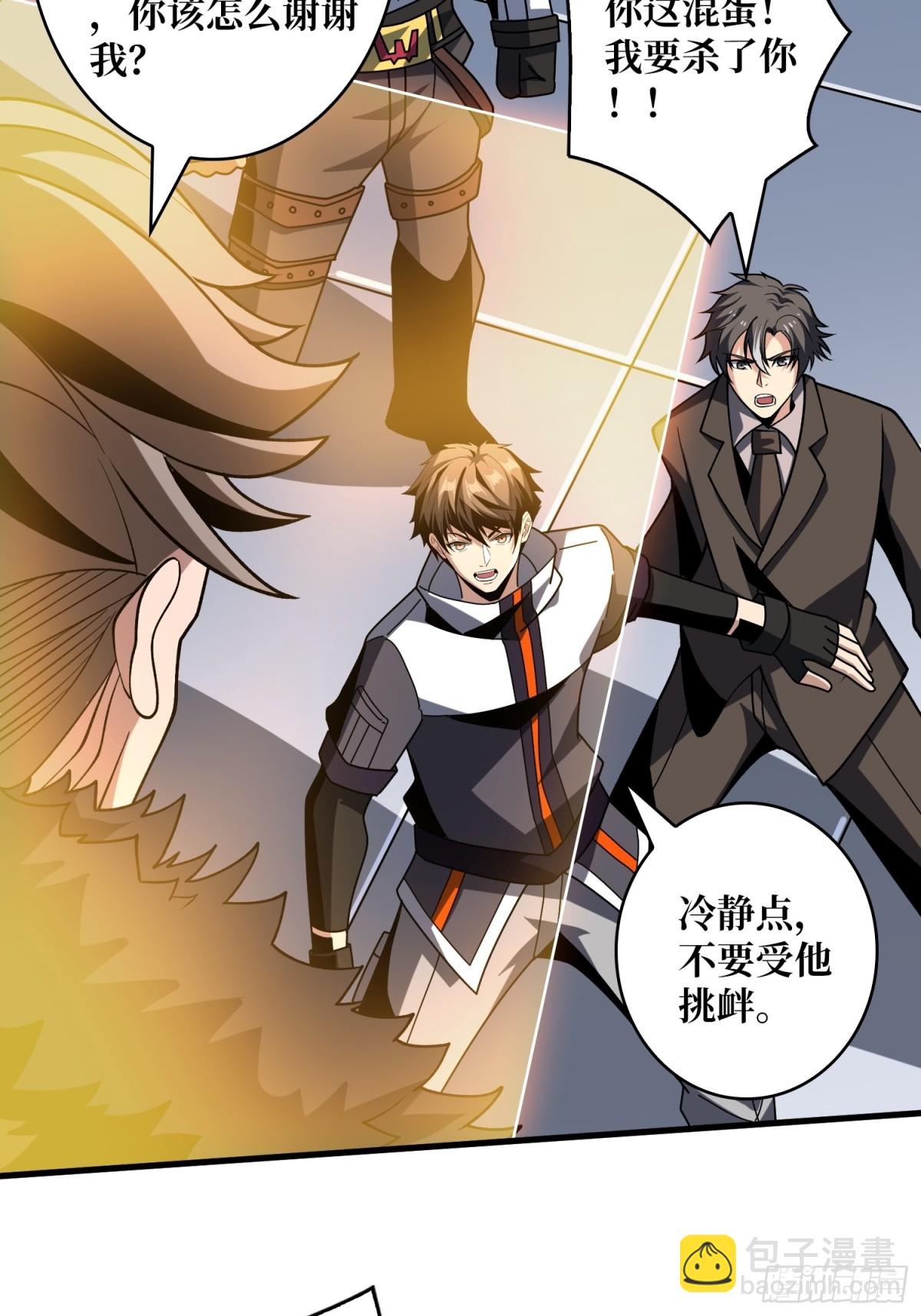 開局就有王者賬號 - 破天一擊(1/2) - 3