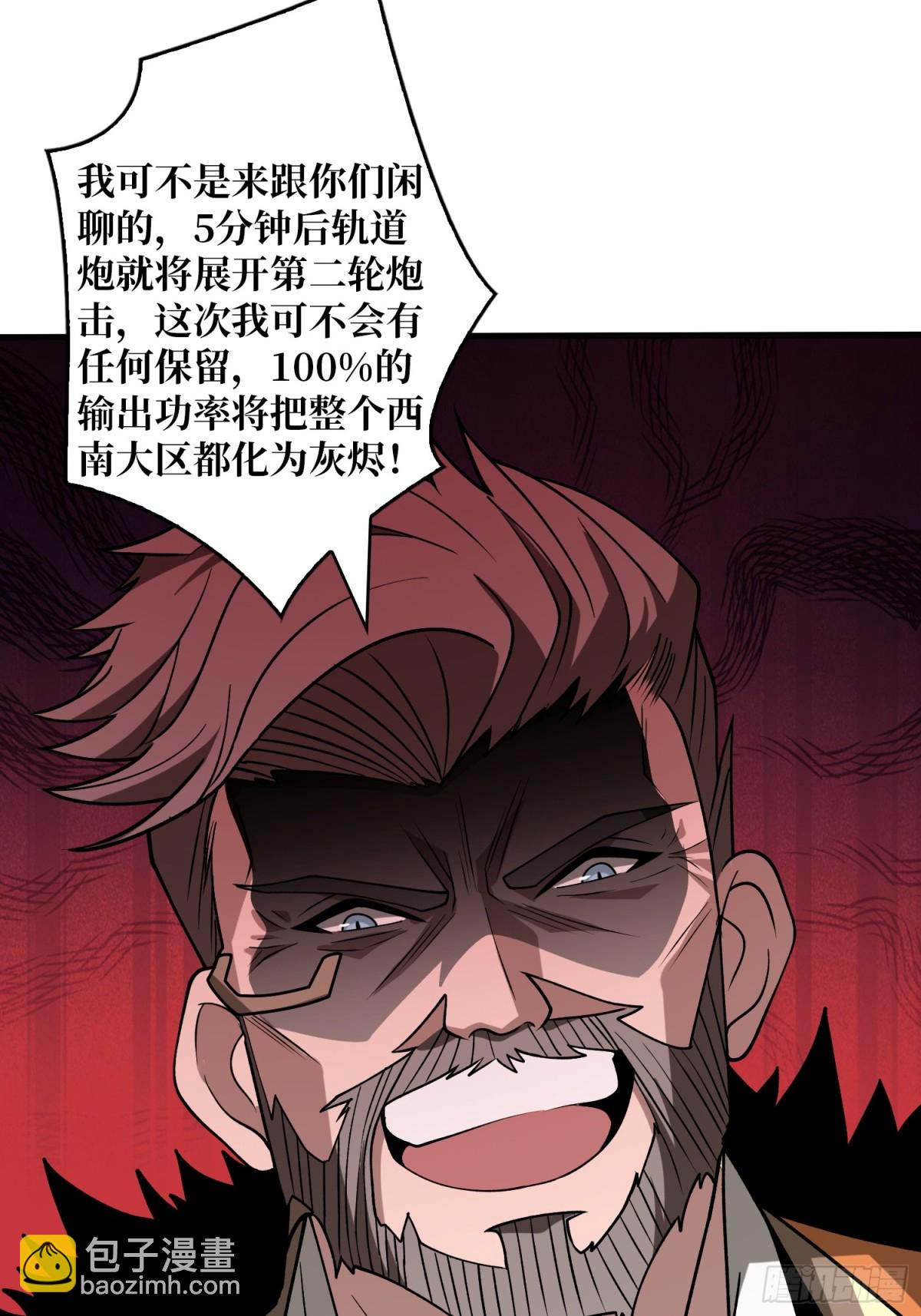 開局就有王者賬號 - 破天一擊(1/2) - 4