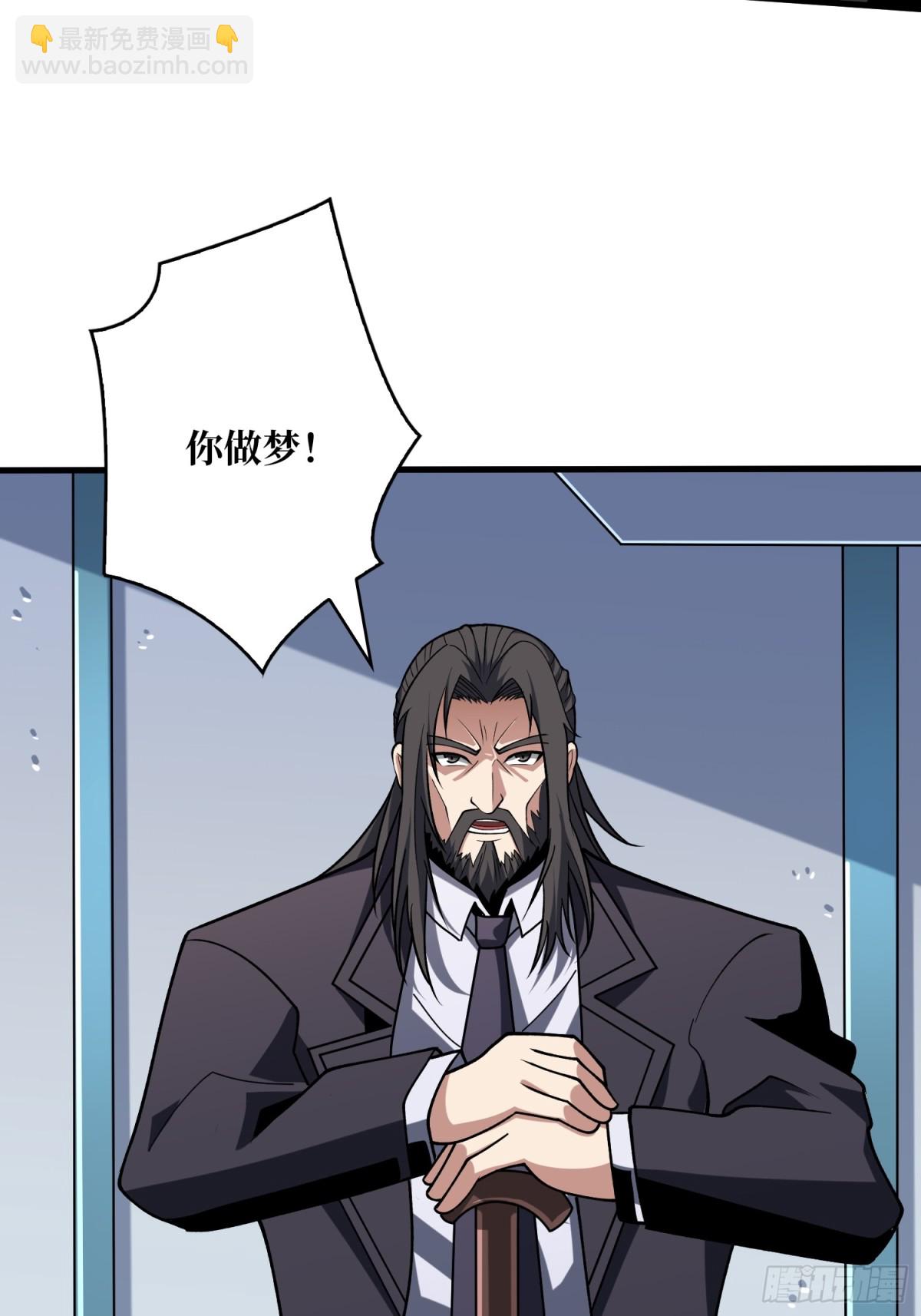 開局就有王者賬號 - 破天一擊(1/2) - 7