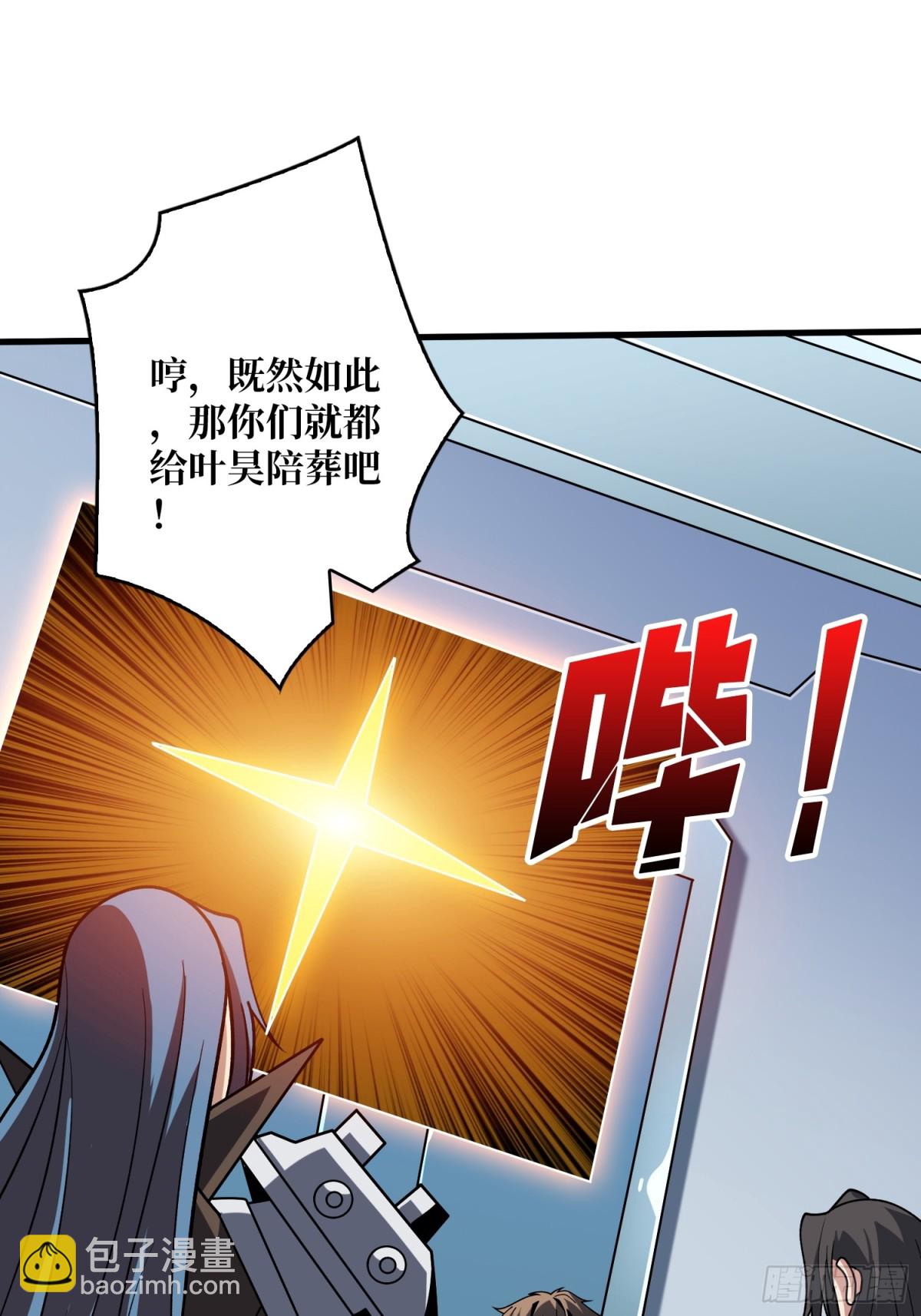 開局就有王者賬號 - 破天一擊(1/2) - 2