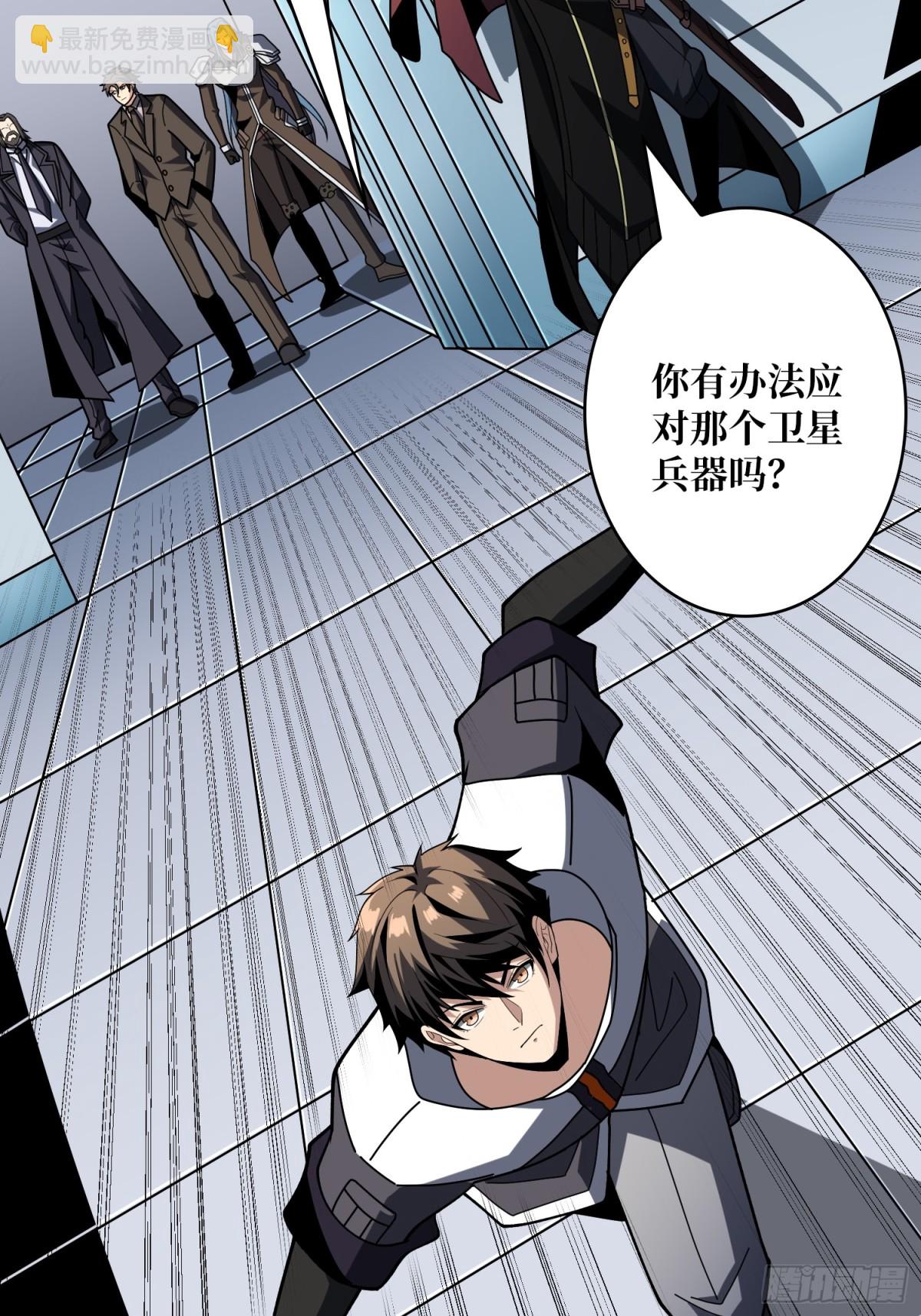 開局就有王者賬號 - 破天一擊(1/2) - 4