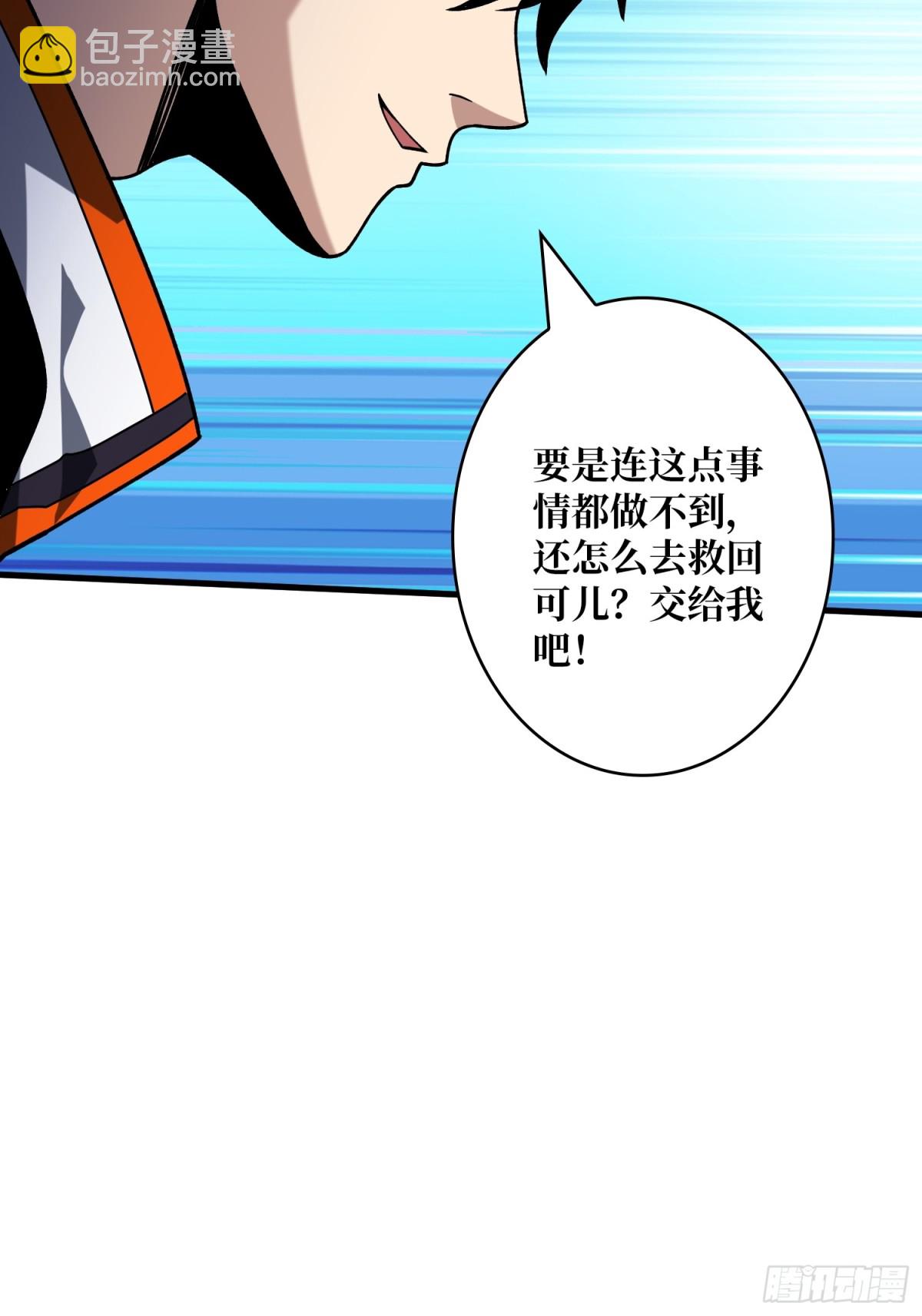 開局就有王者賬號 - 破天一擊(1/2) - 6