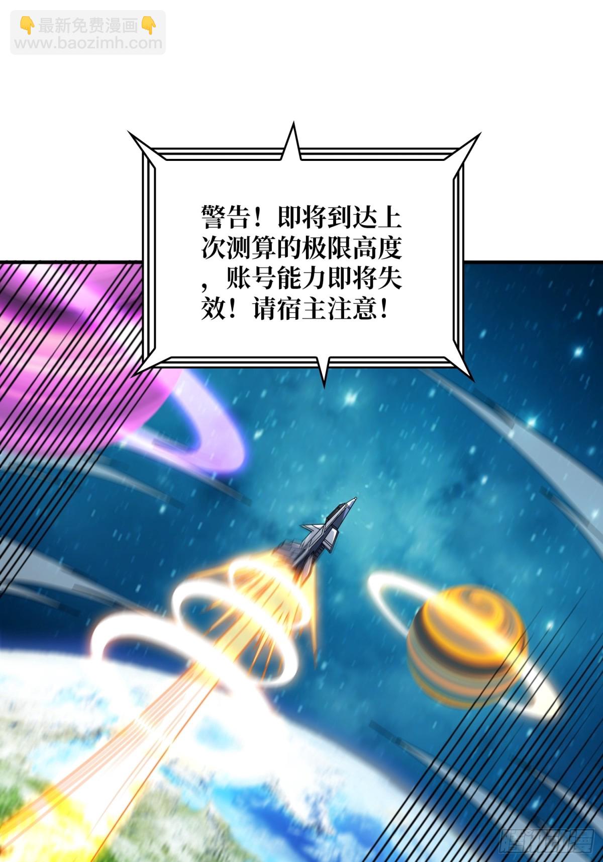 開局就有王者賬號 - 破天一擊(1/2) - 1