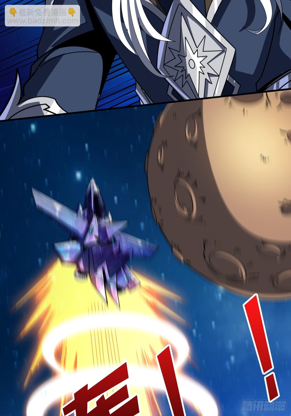 開局就有王者賬號 - 破天一擊(1/2) - 3