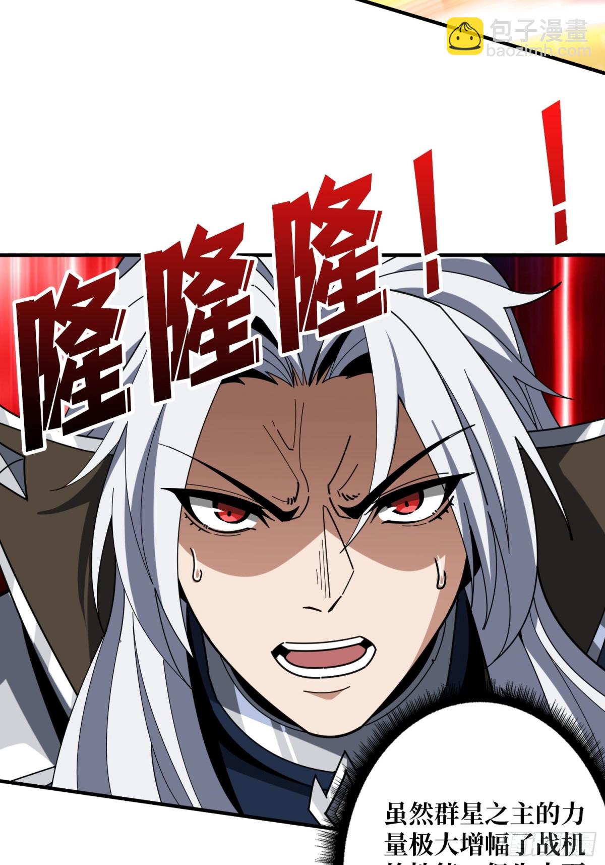 開局就有王者賬號 - 破天一擊(1/2) - 5