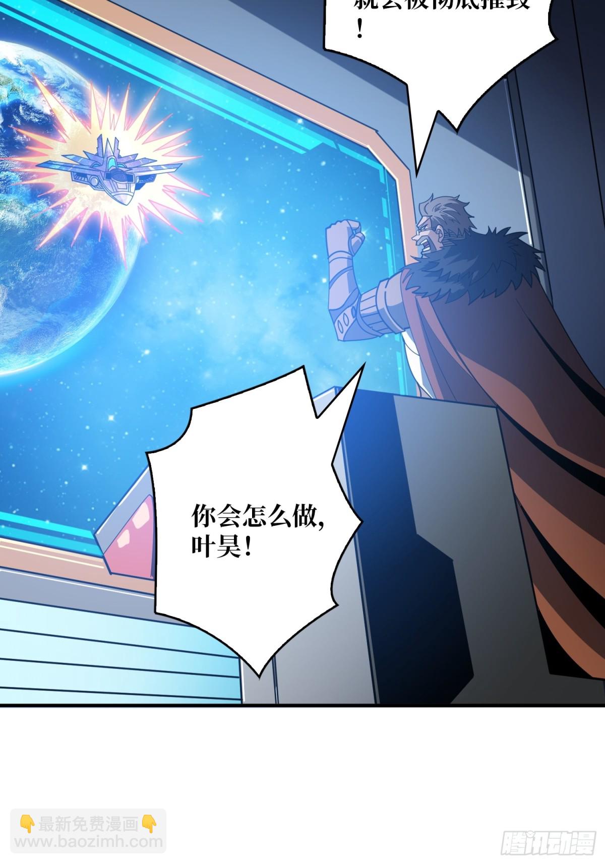 開局就有王者賬號 - 破天一擊(1/2) - 1