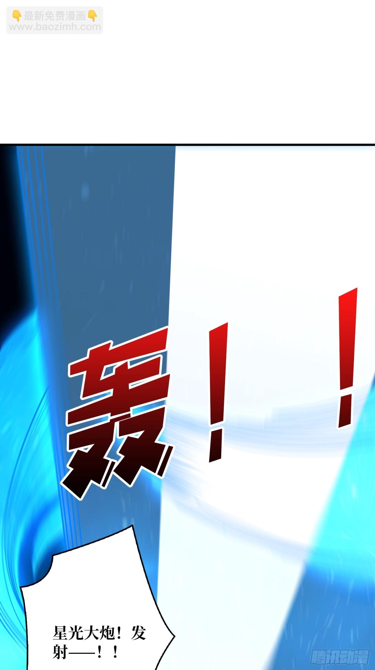 開局就有王者賬號 - 破天一擊(1/2) - 5