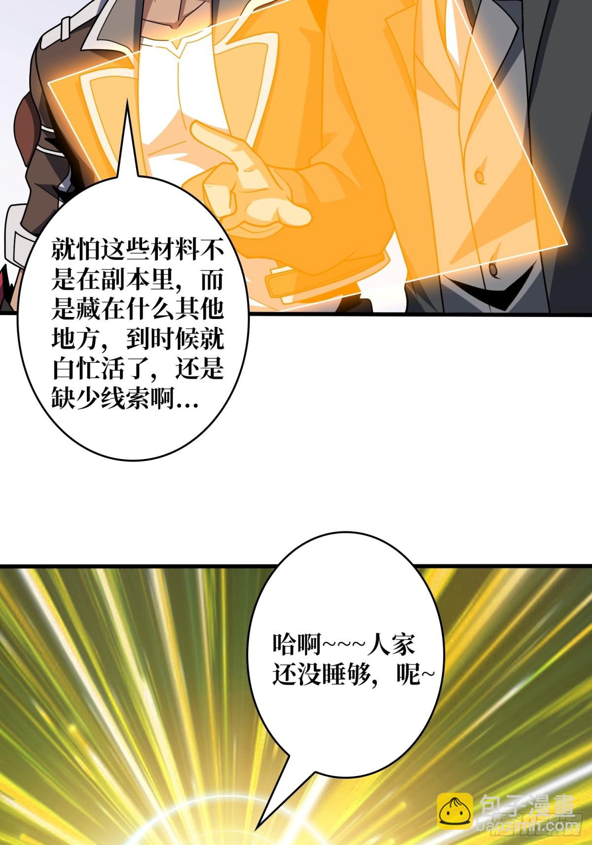 開局就有王者賬號 - 破天一擊(1/2) - 5