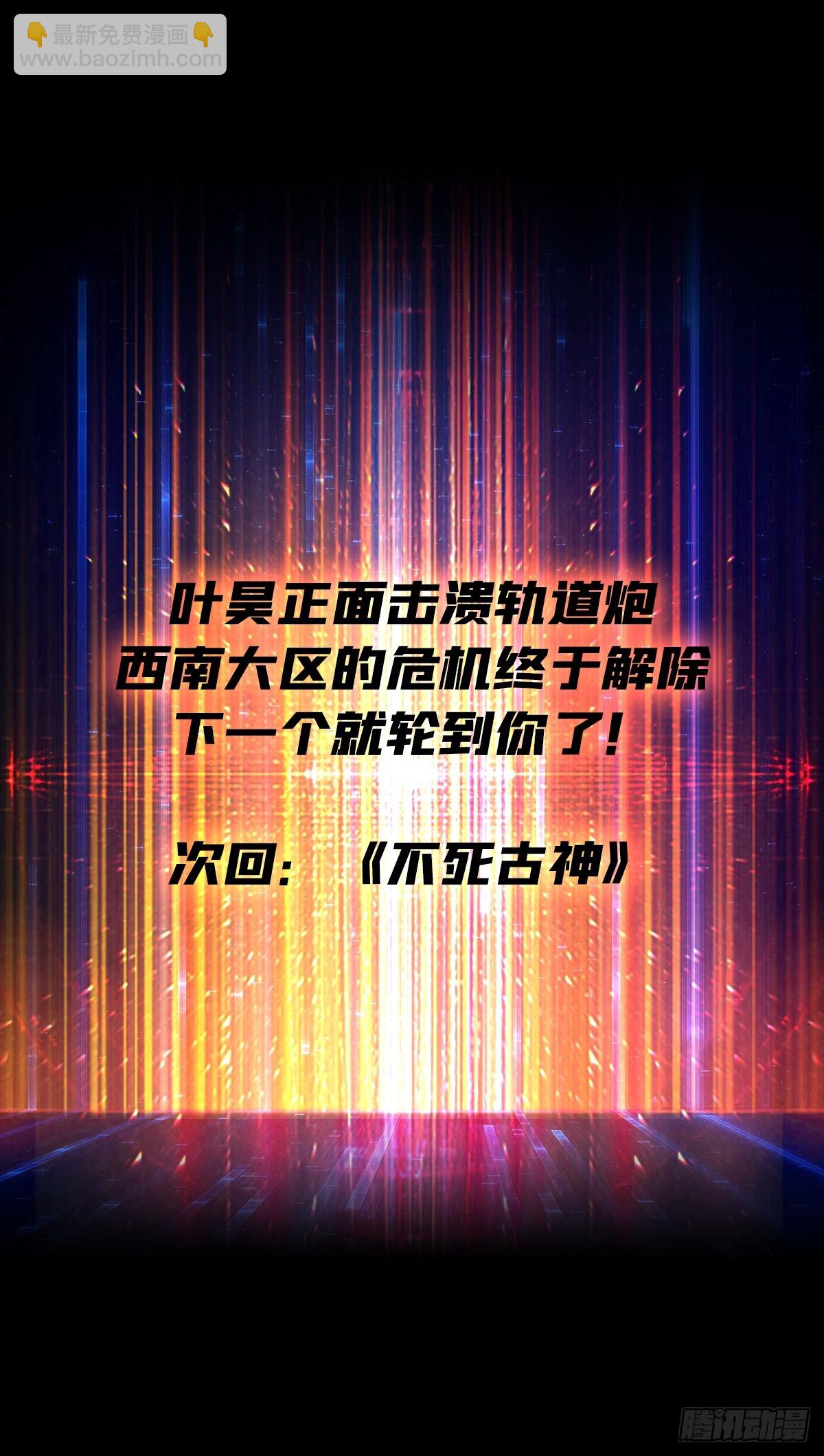 開局就有王者賬號 - 破天一擊(2/2) - 2