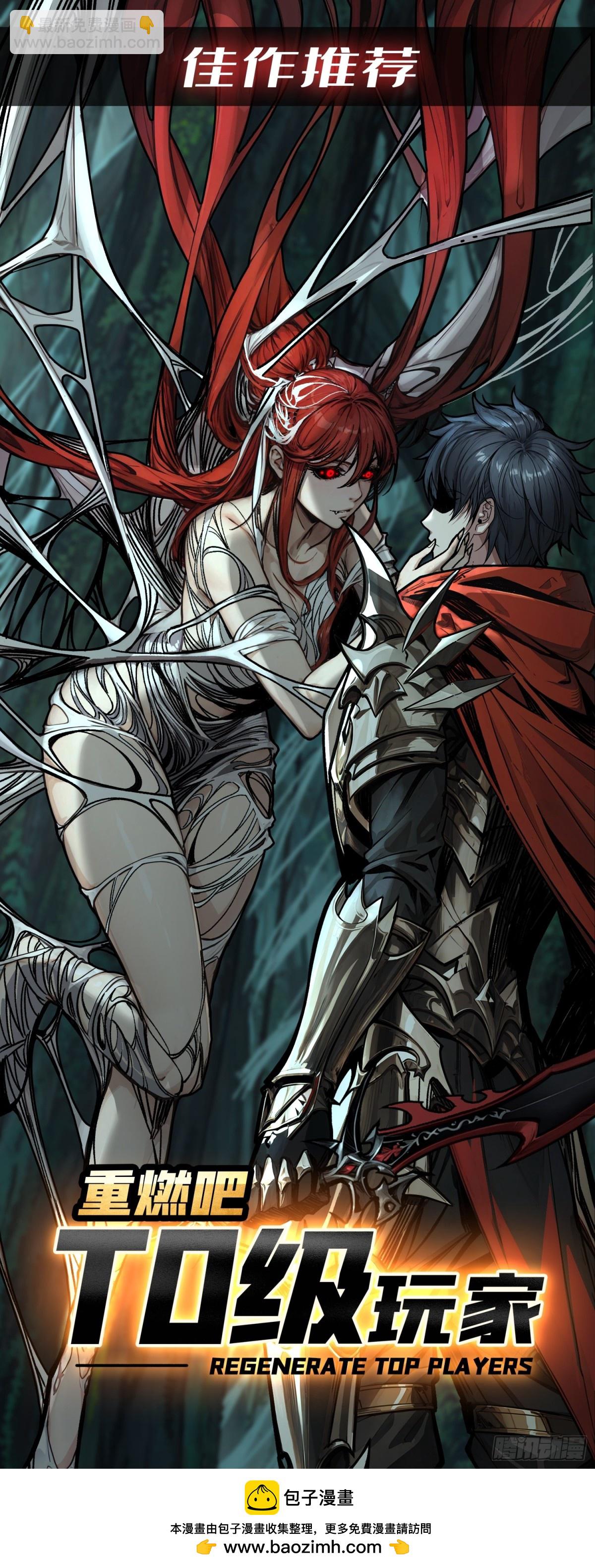 開局就有王者賬號 - 破天一擊(2/2) - 1