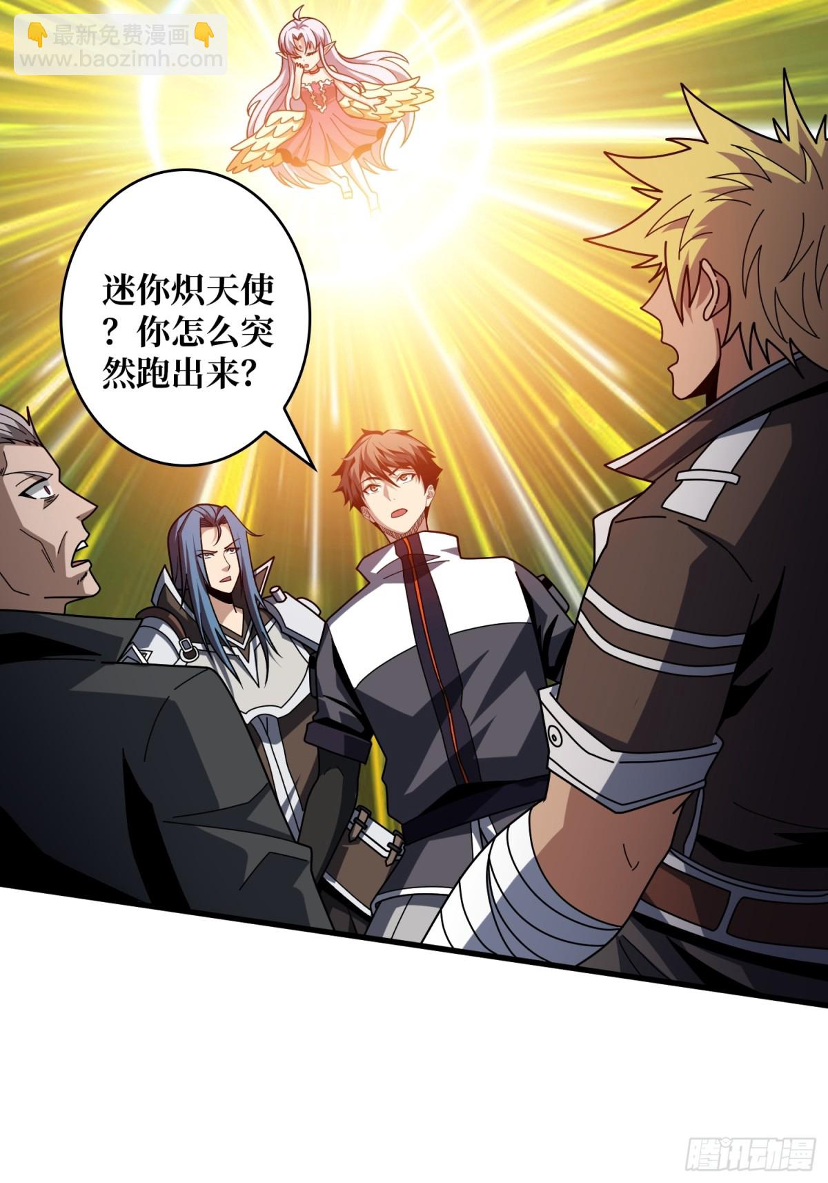 開局就有王者賬號 - 破天一擊(1/2) - 6