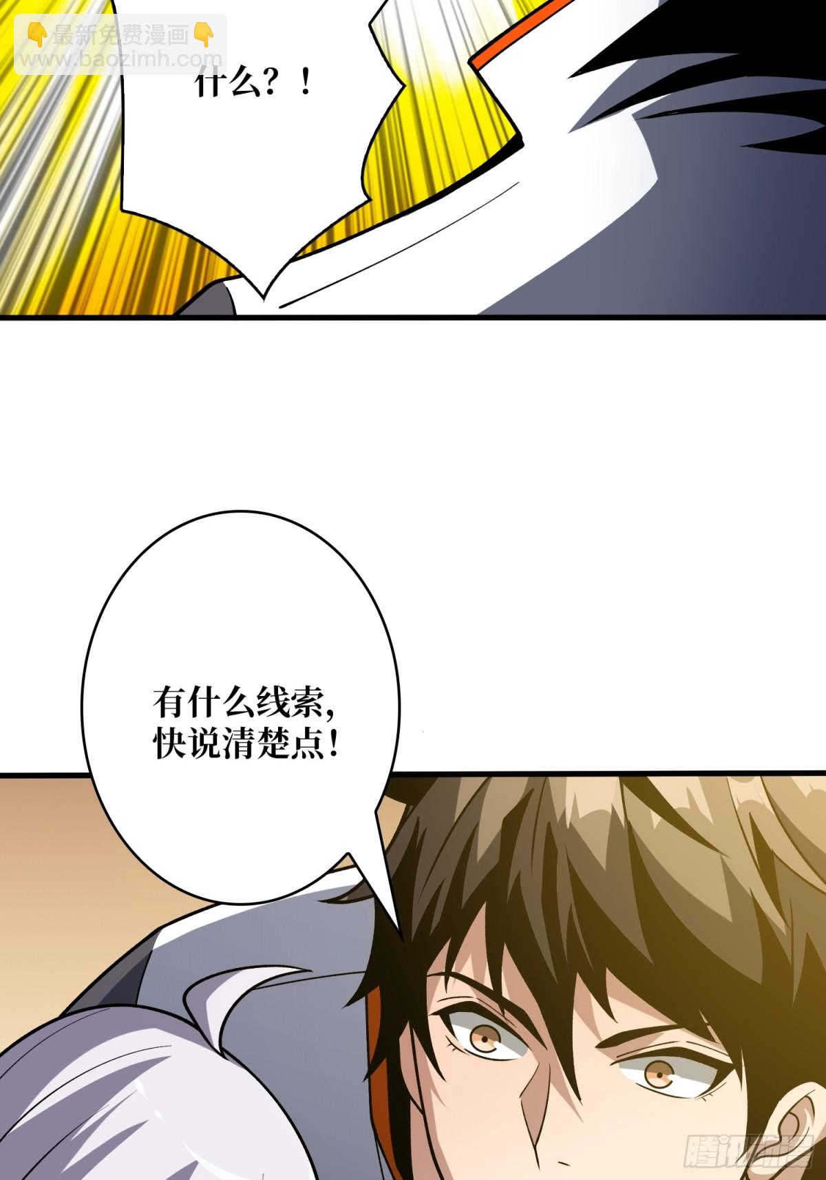 開局就有王者賬號 - 破天一擊(1/2) - 8