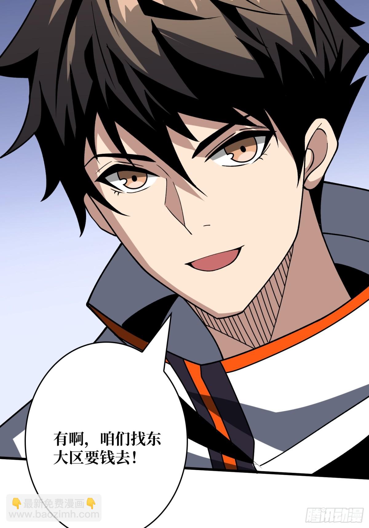 開局就有王者賬號 - 走，要錢去(1/2) - 3