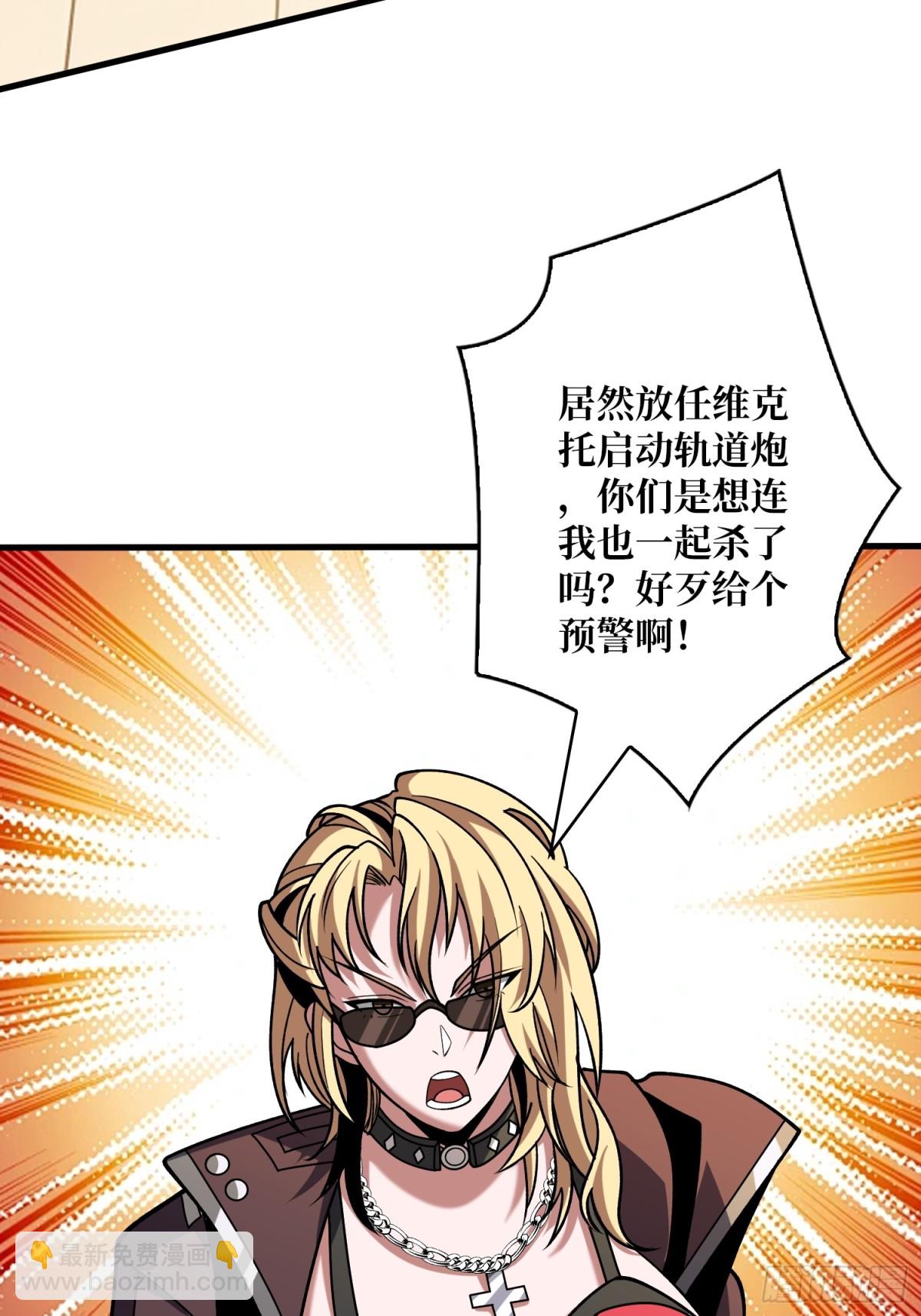 開局就有王者賬號 - 走，要錢去(1/2) - 6