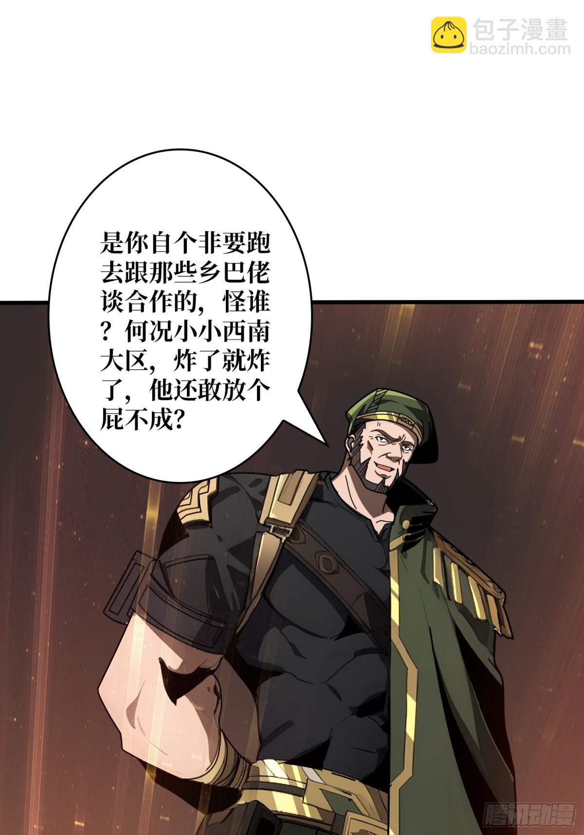 開局就有王者賬號 - 走，要錢去(1/2) - 8