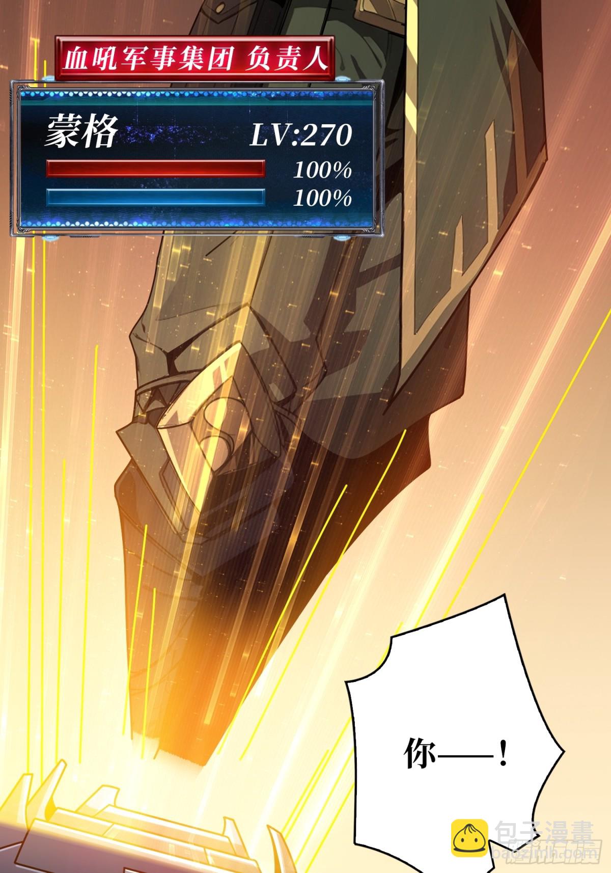 開局就有王者賬號 - 走，要錢去(1/2) - 1