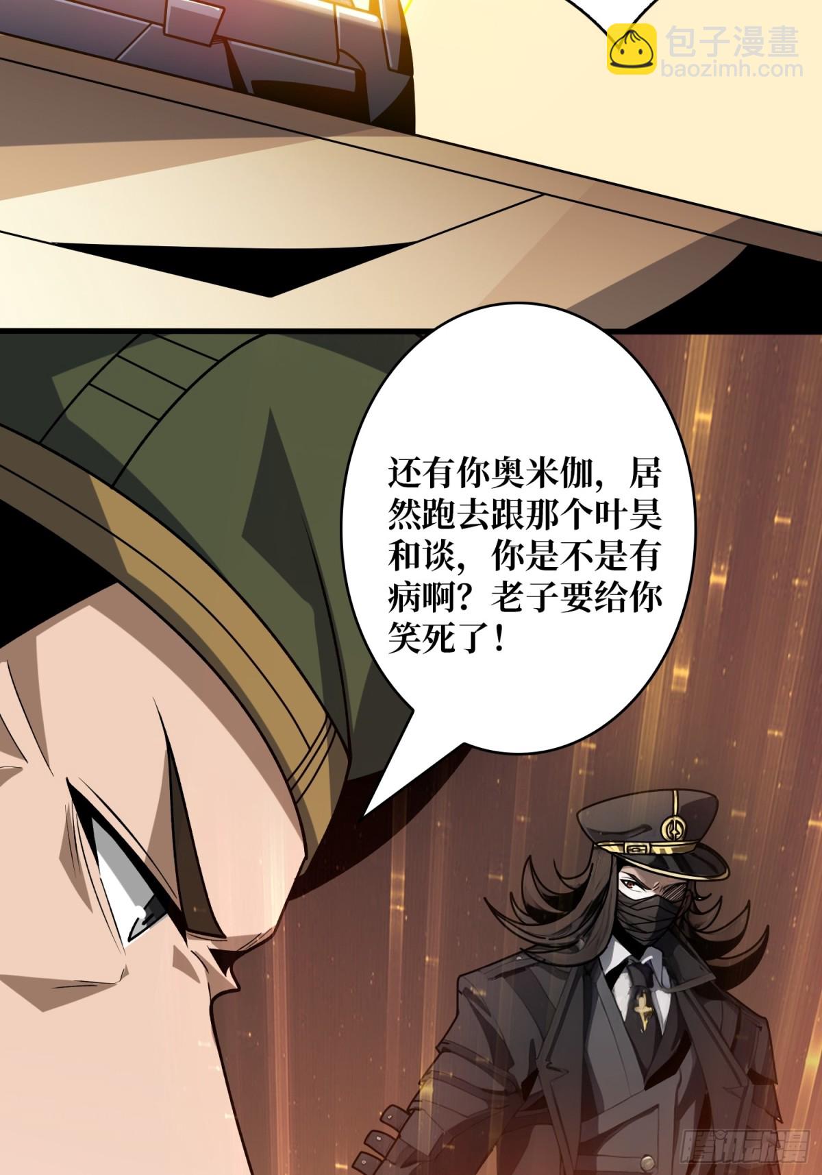 開局就有王者賬號 - 走，要錢去(1/2) - 2