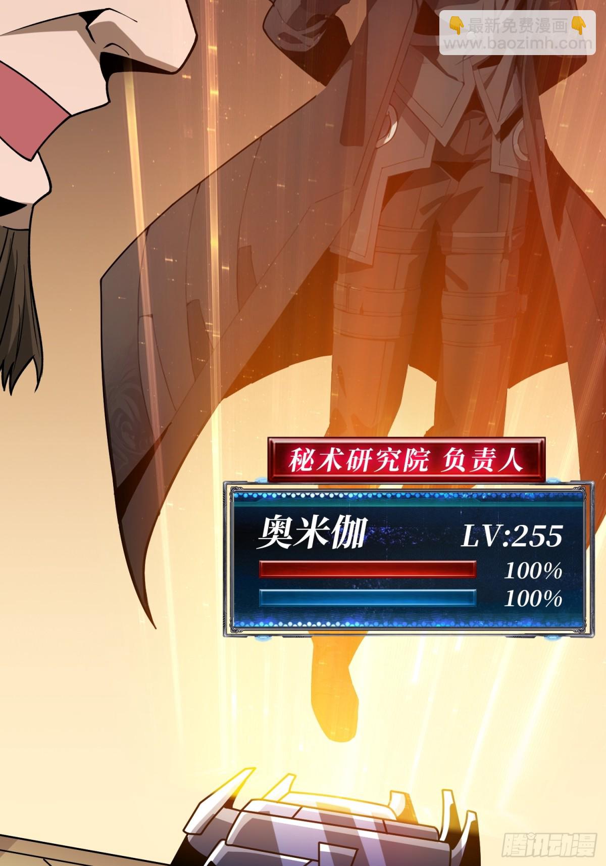 開局就有王者賬號 - 走，要錢去(1/2) - 3