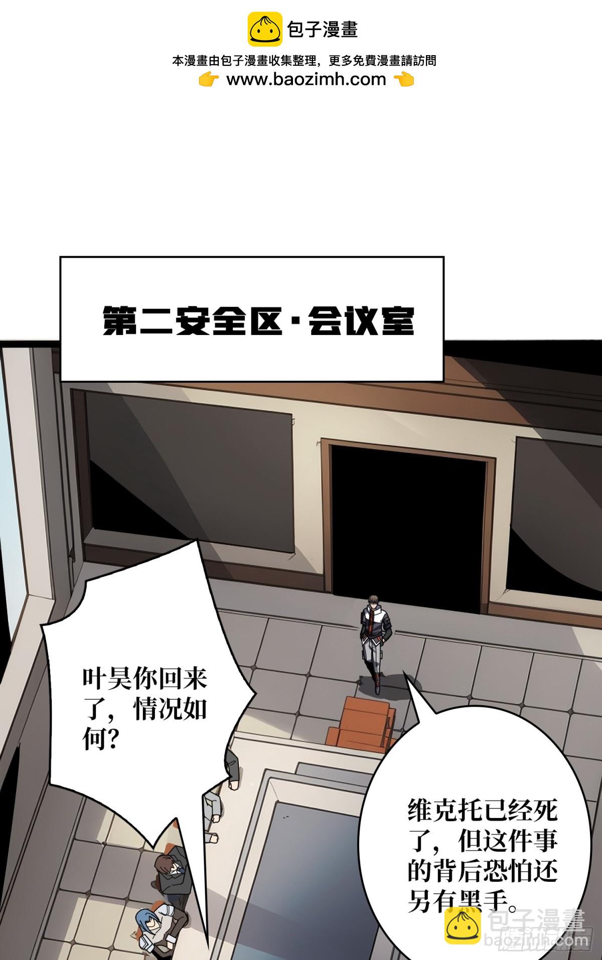 開局就有王者賬號 - 走，要錢去(1/2) - 2