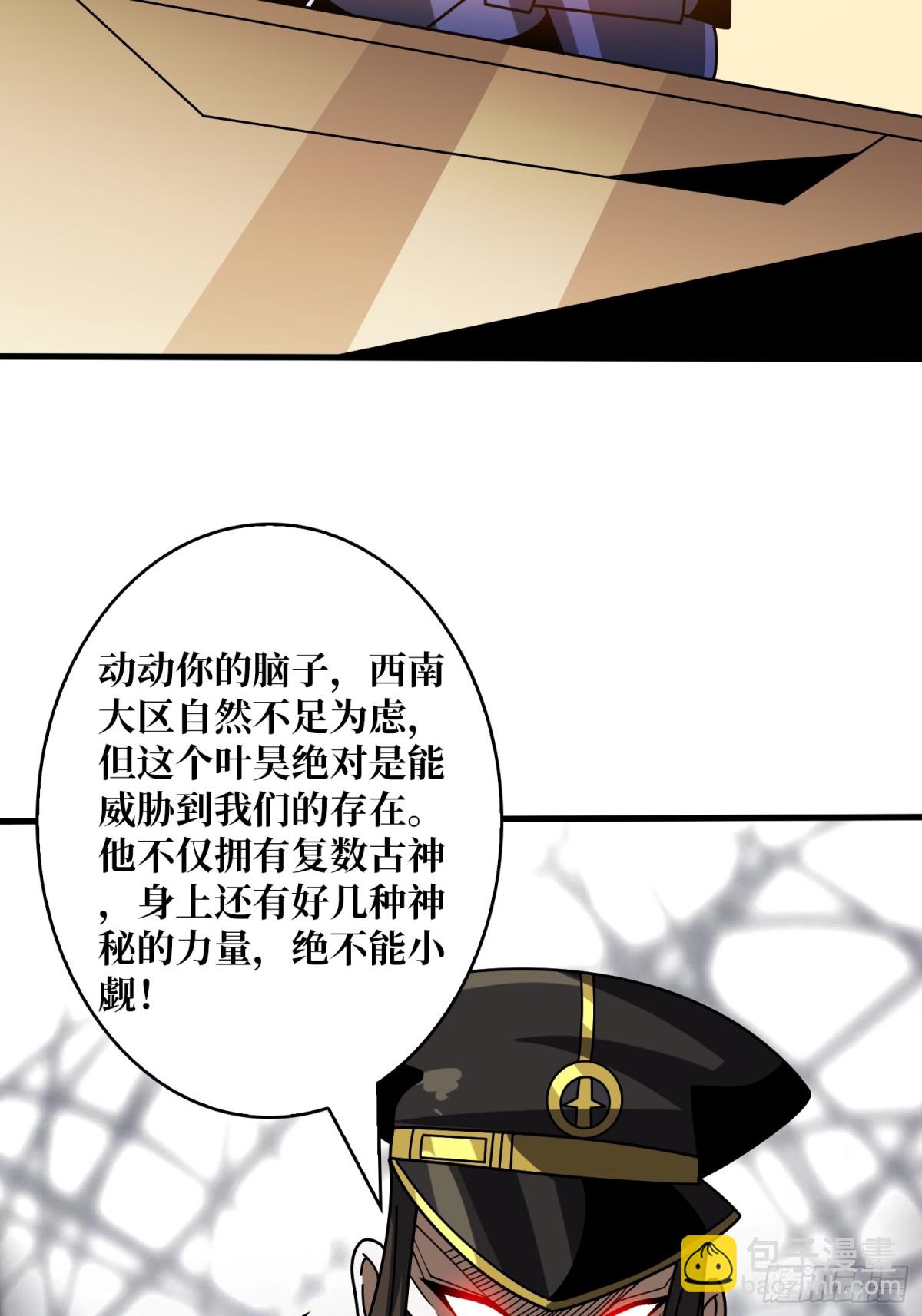 開局就有王者賬號 - 走，要錢去(1/2) - 4