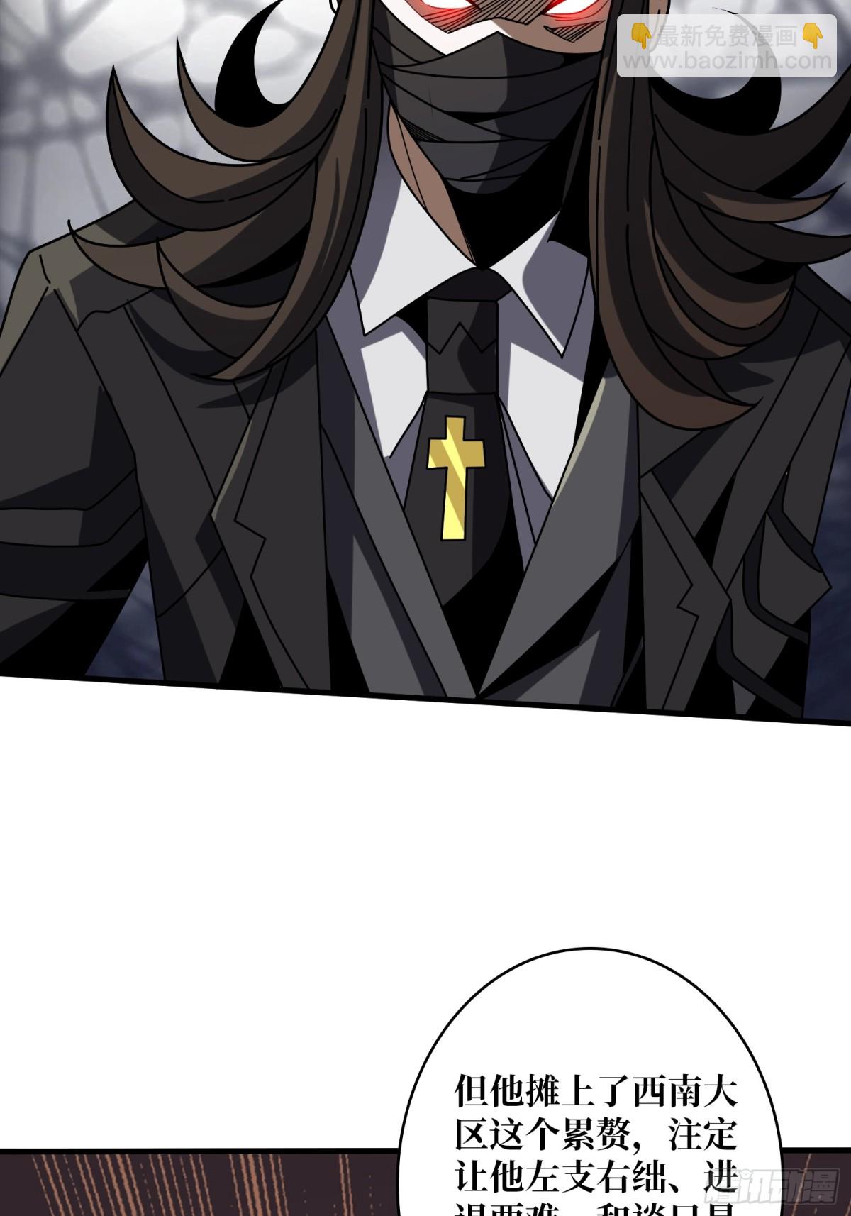 開局就有王者賬號 - 走，要錢去(1/2) - 5