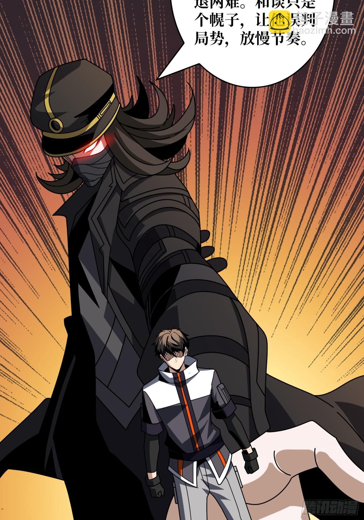 開局就有王者賬號 - 走，要錢去(1/2) - 6