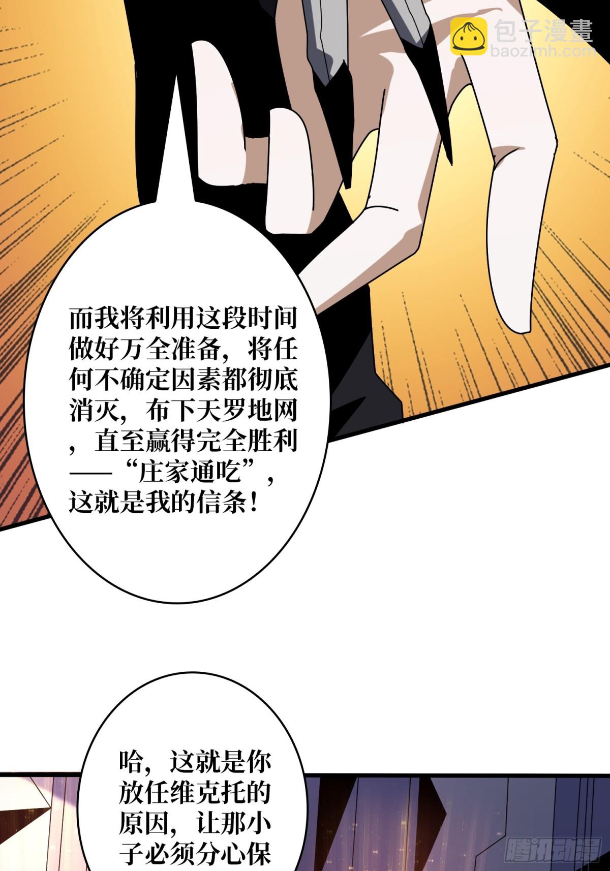 開局就有王者賬號 - 走，要錢去(1/2) - 7