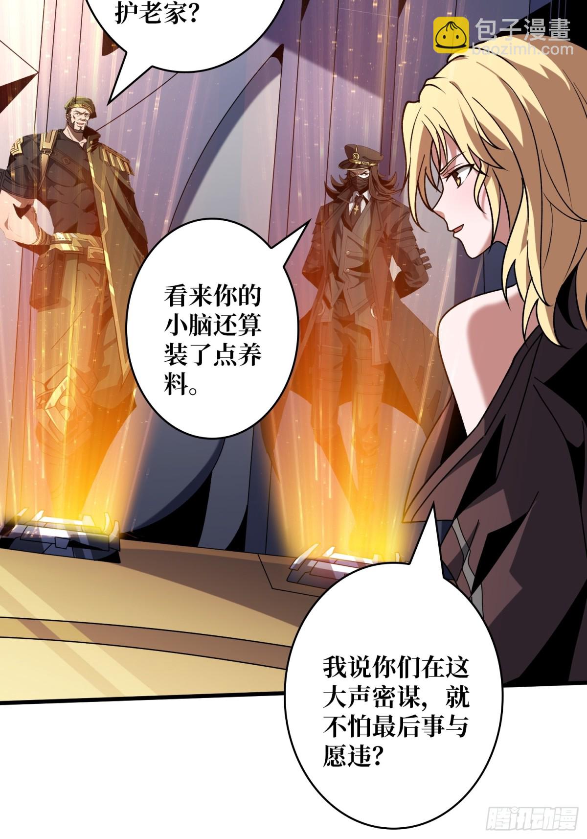 開局就有王者賬號 - 走，要錢去(1/2) - 8