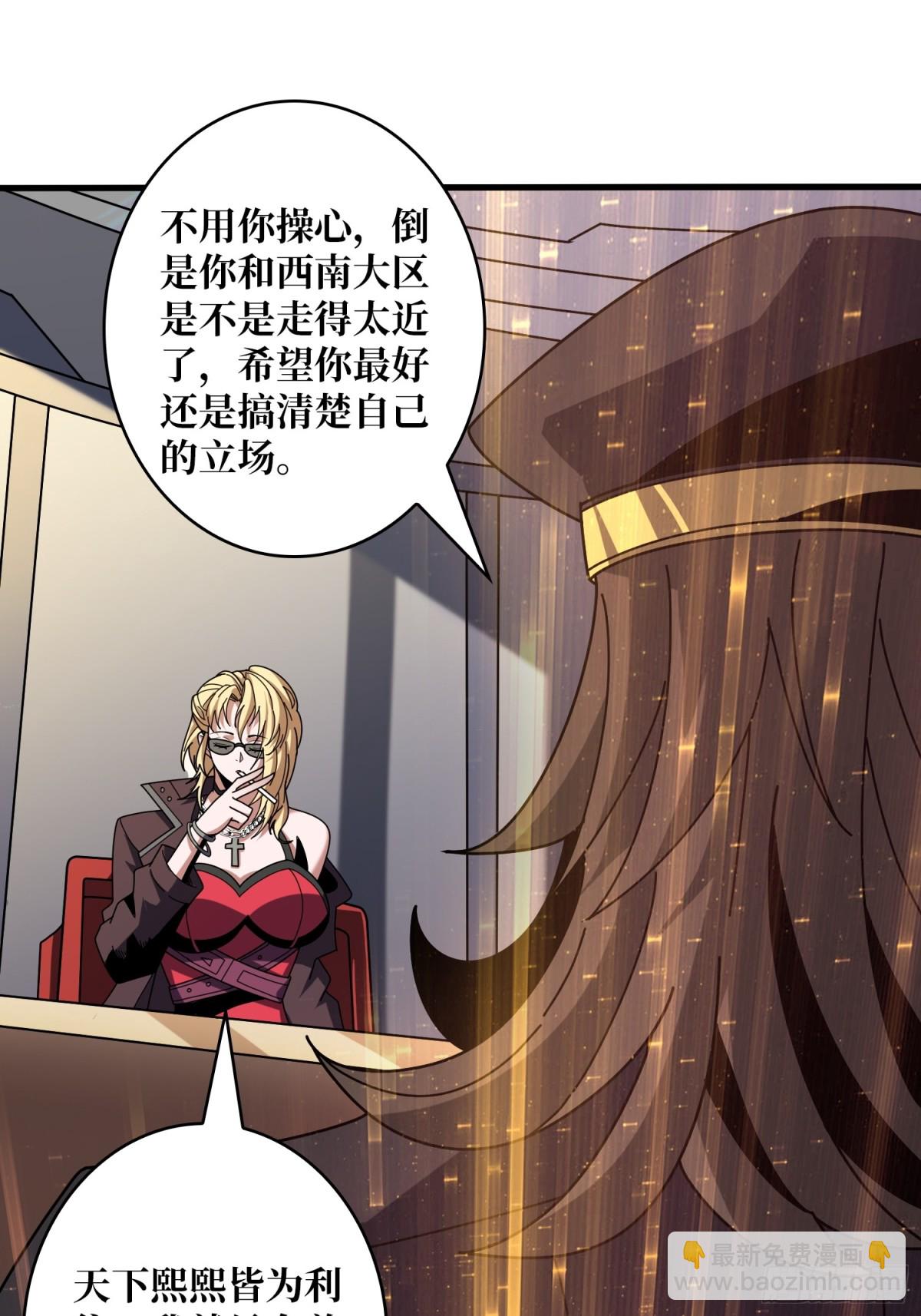 開局就有王者賬號 - 走，要錢去(1/2) - 1