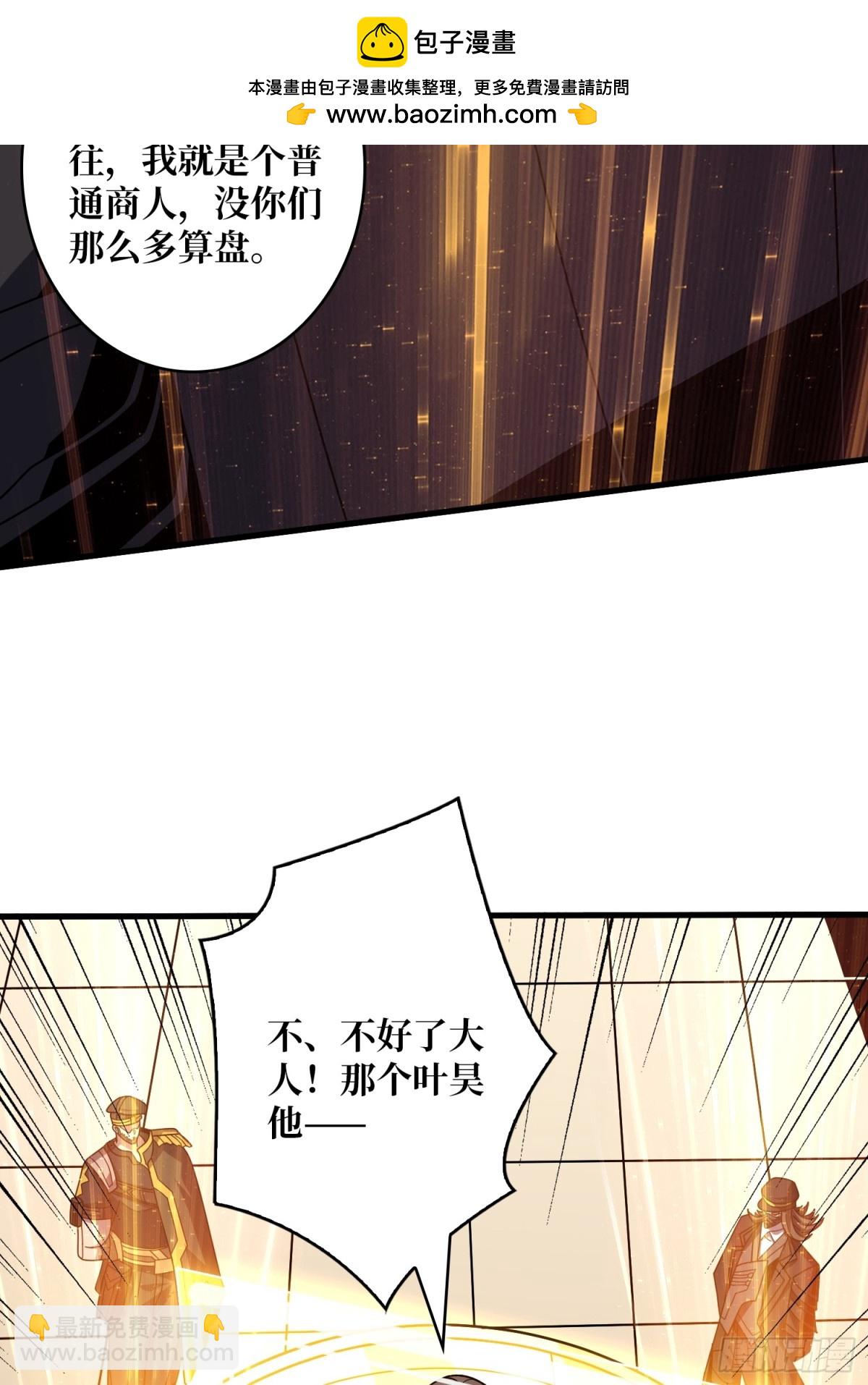 開局就有王者賬號 - 走，要錢去(1/2) - 2