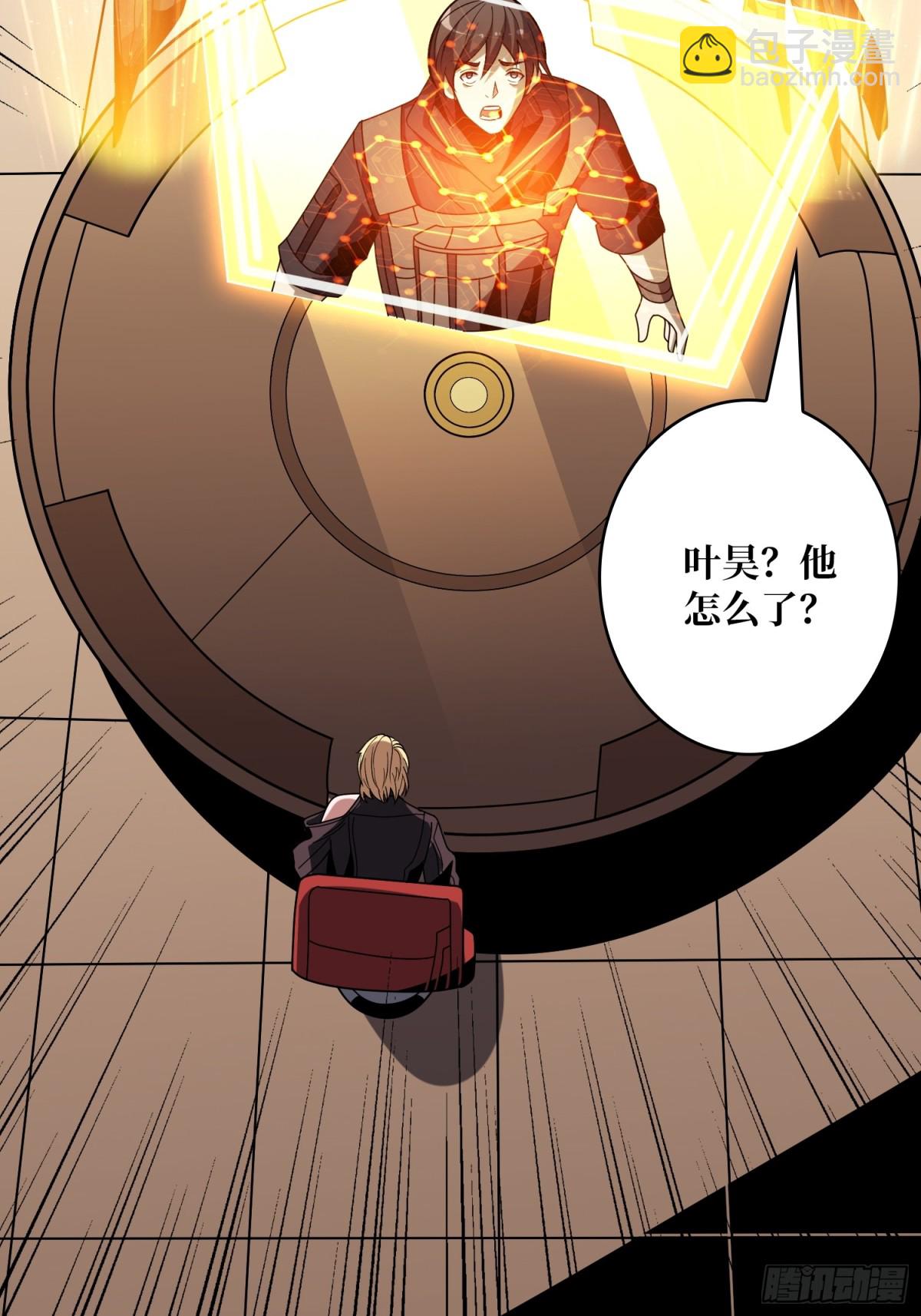 開局就有王者賬號 - 走，要錢去(1/2) - 3