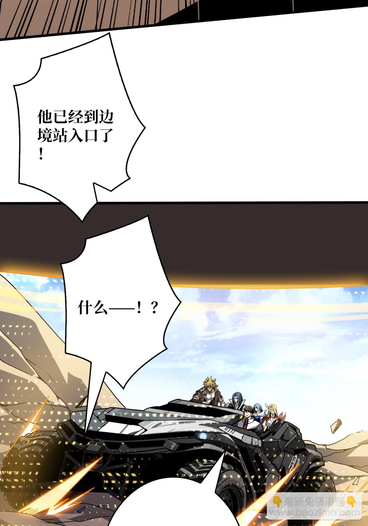 開局就有王者賬號 - 走，要錢去(1/2) - 4