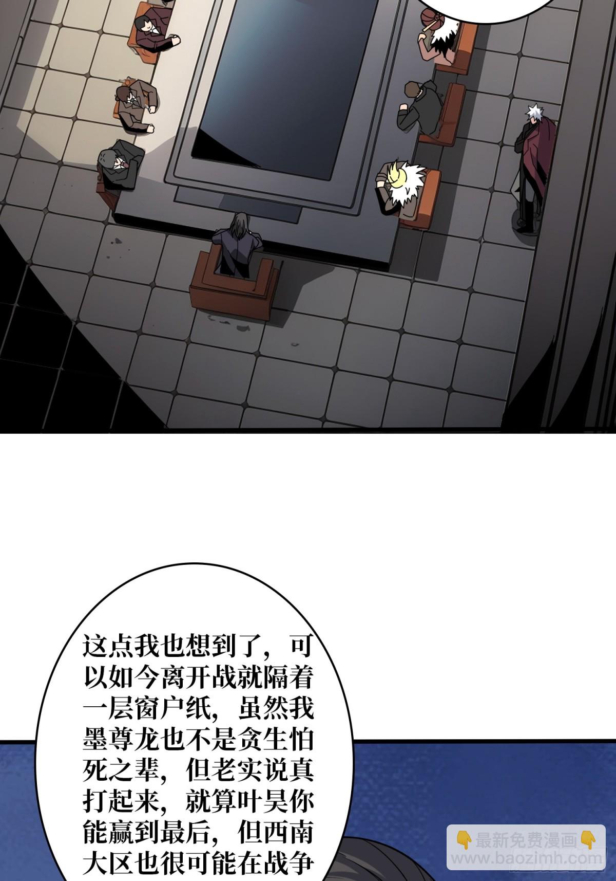 開局就有王者賬號 - 走，要錢去(1/2) - 3