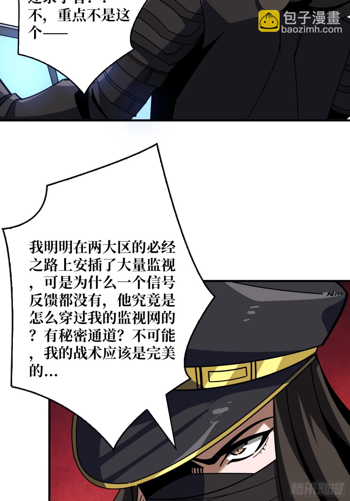 開局就有王者賬號 - 走，要錢去(1/2) - 7