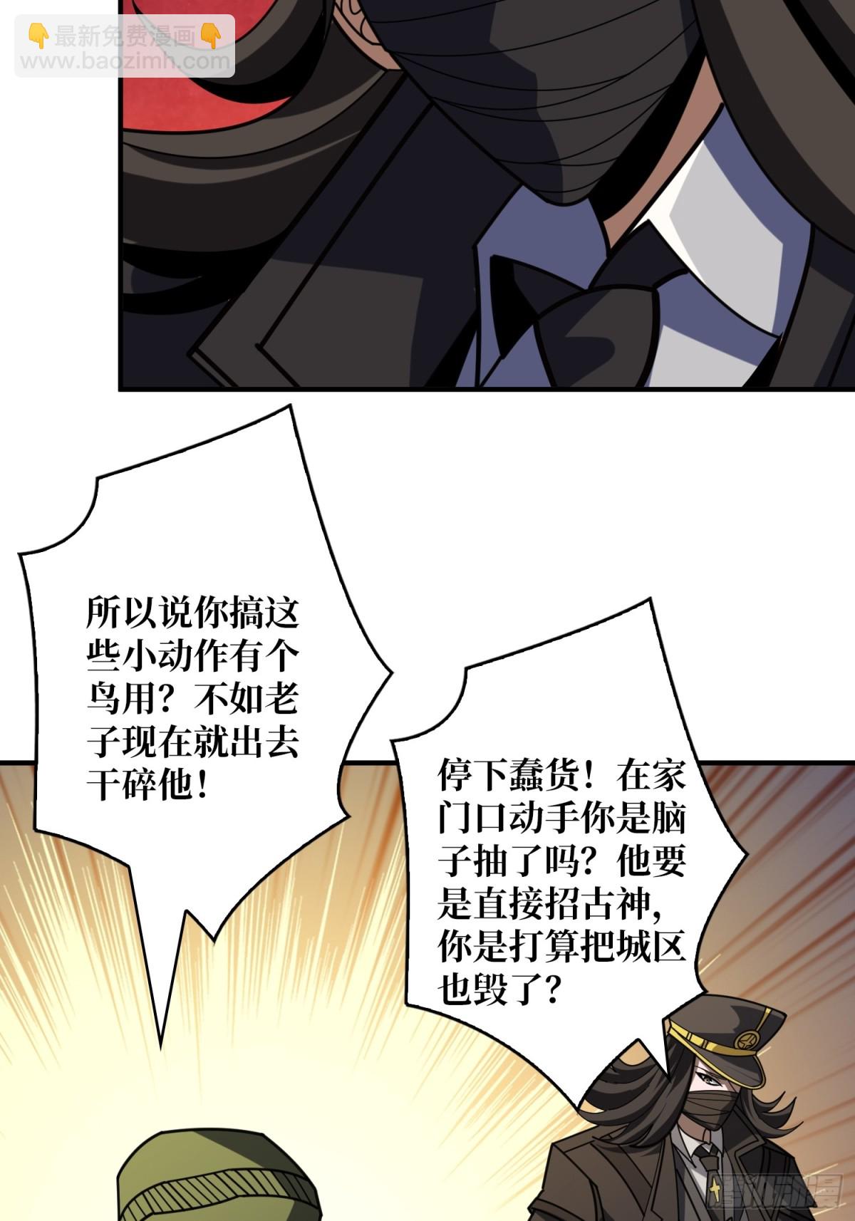 開局就有王者賬號 - 走，要錢去(1/2) - 8