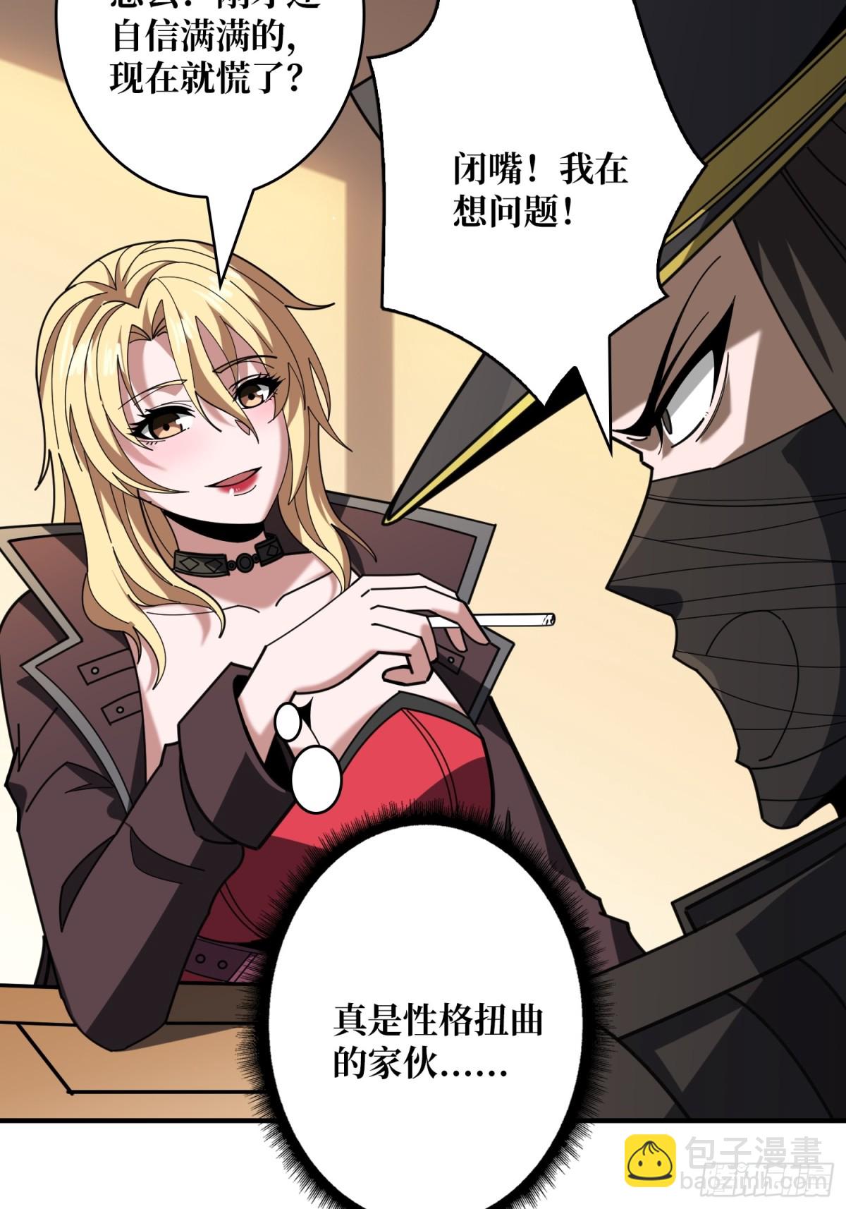 開局就有王者賬號 - 走，要錢去(1/2) - 2