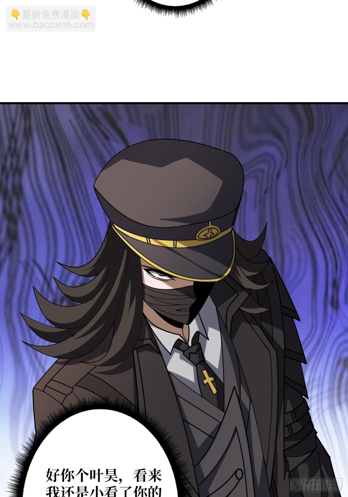 開局就有王者賬號 - 走，要錢去(1/2) - 3