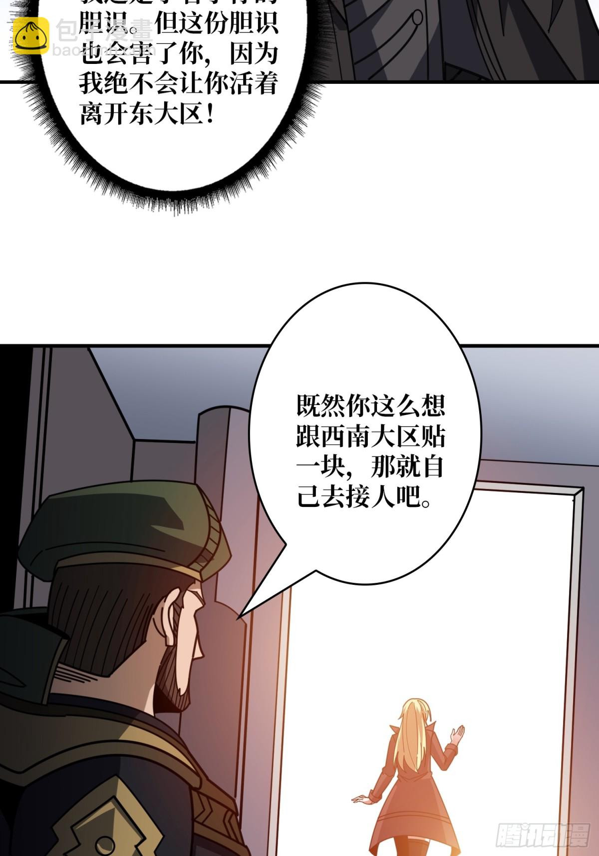 開局就有王者賬號 - 走，要錢去(1/2) - 4