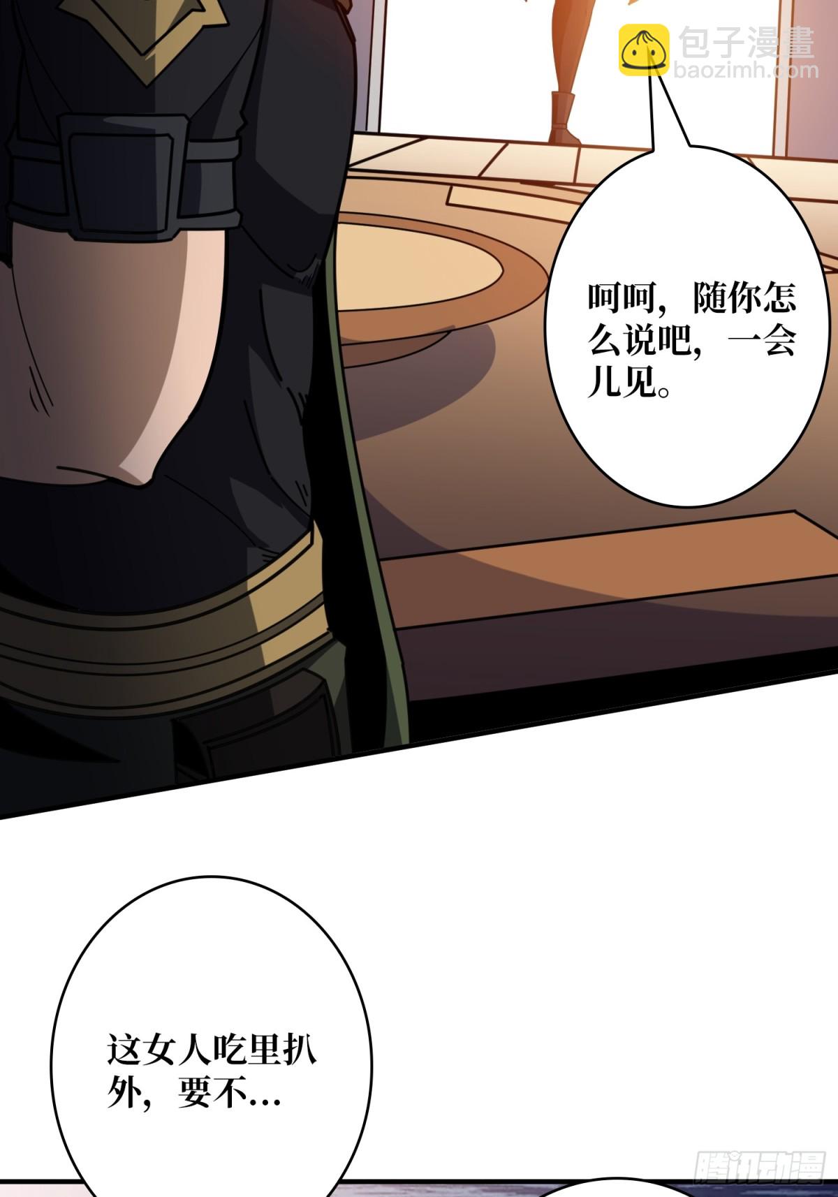 開局就有王者賬號 - 走，要錢去(1/2) - 5