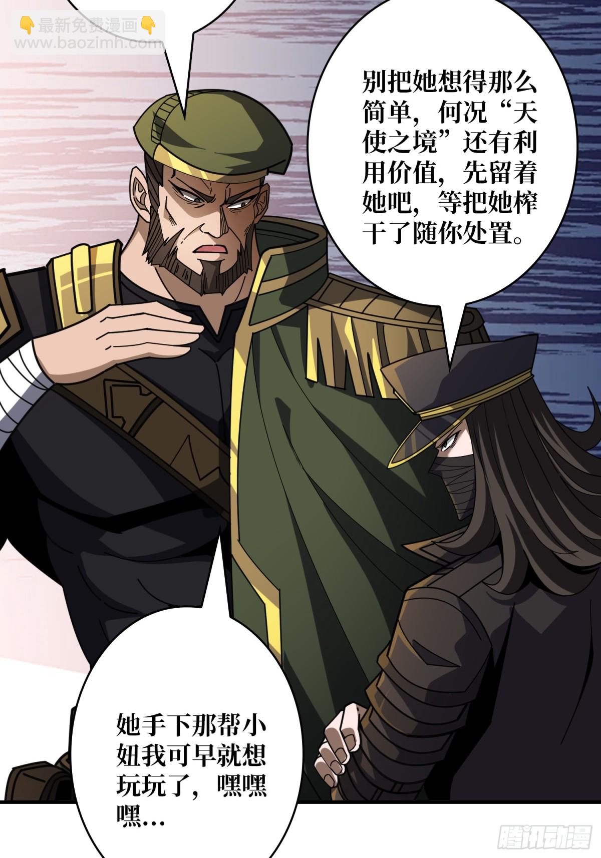 開局就有王者賬號 - 走，要錢去(1/2) - 6