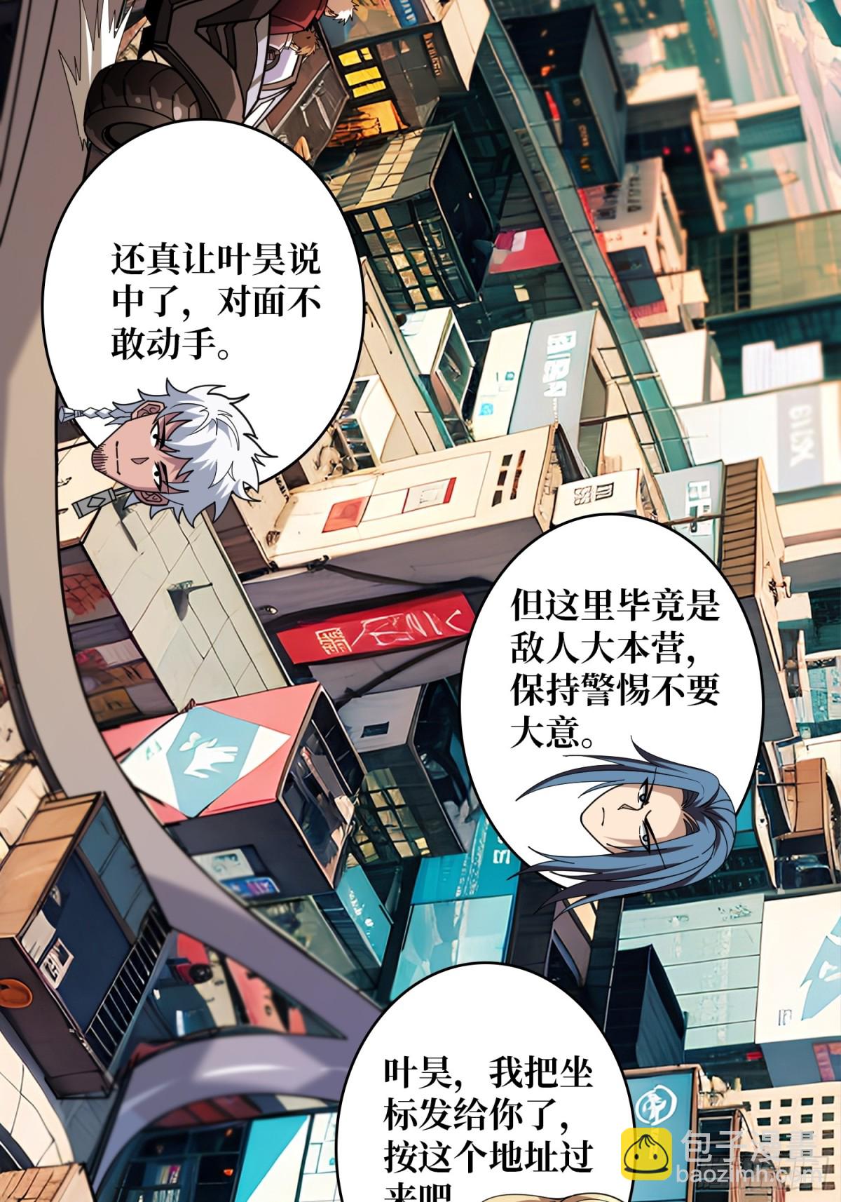 開局就有王者賬號 - 走，要錢去(1/2) - 8