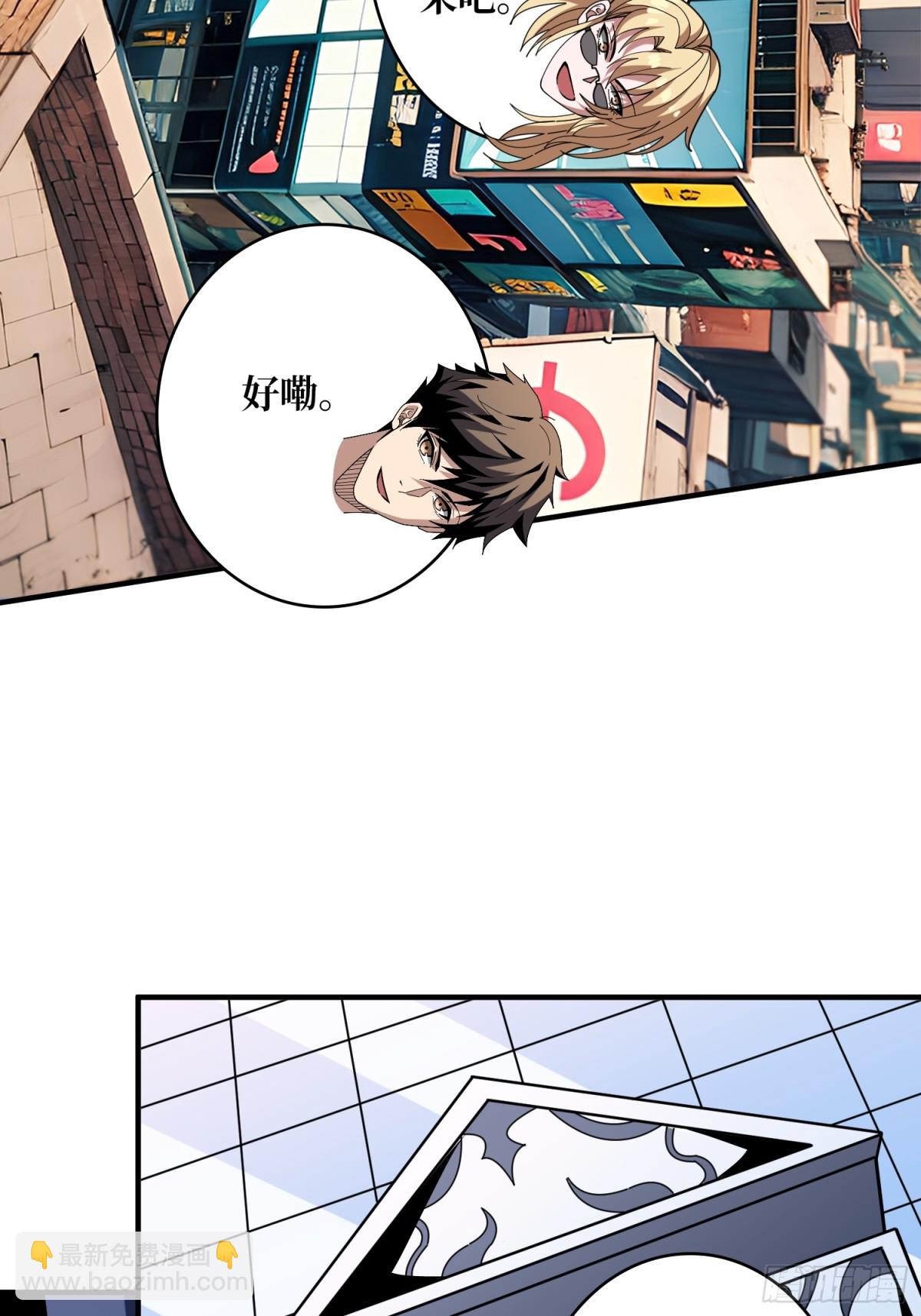 開局就有王者賬號 - 走，要錢去(1/2) - 1