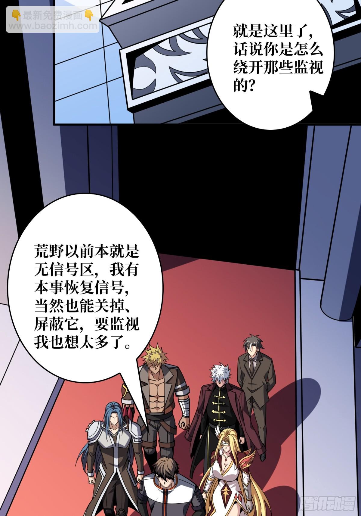 開局就有王者賬號 - 走，要錢去(1/2) - 2