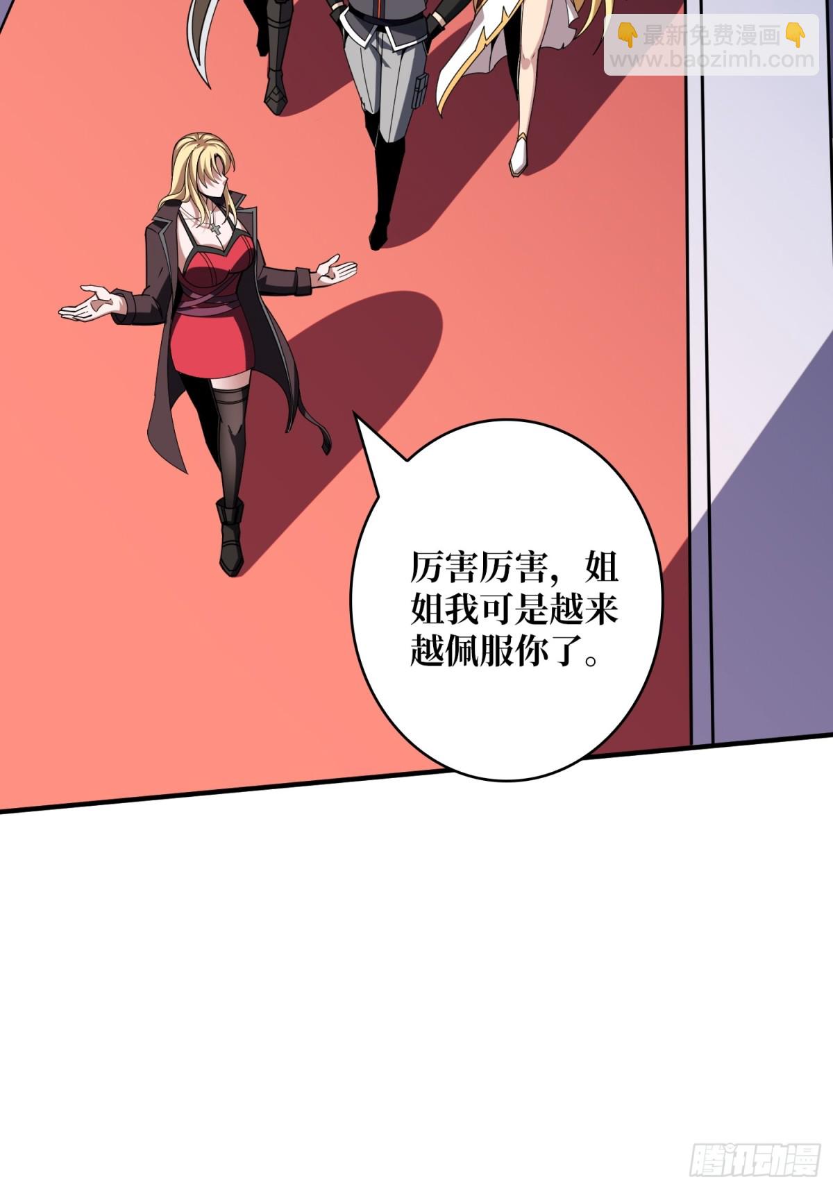 開局就有王者賬號 - 走，要錢去(1/2) - 3