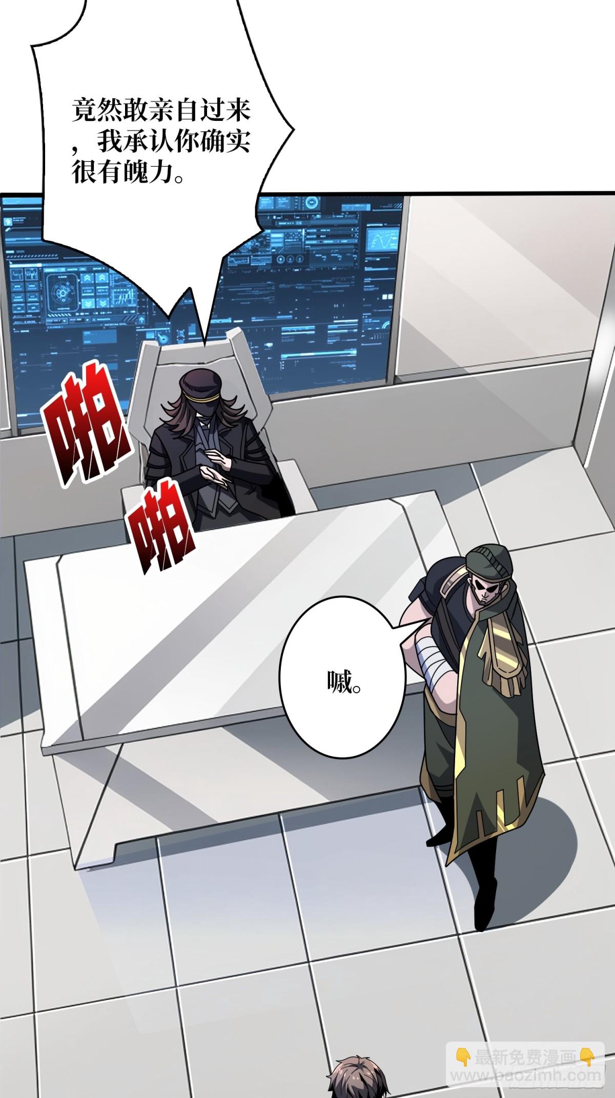 開局就有王者賬號 - 走，要錢去(1/2) - 5