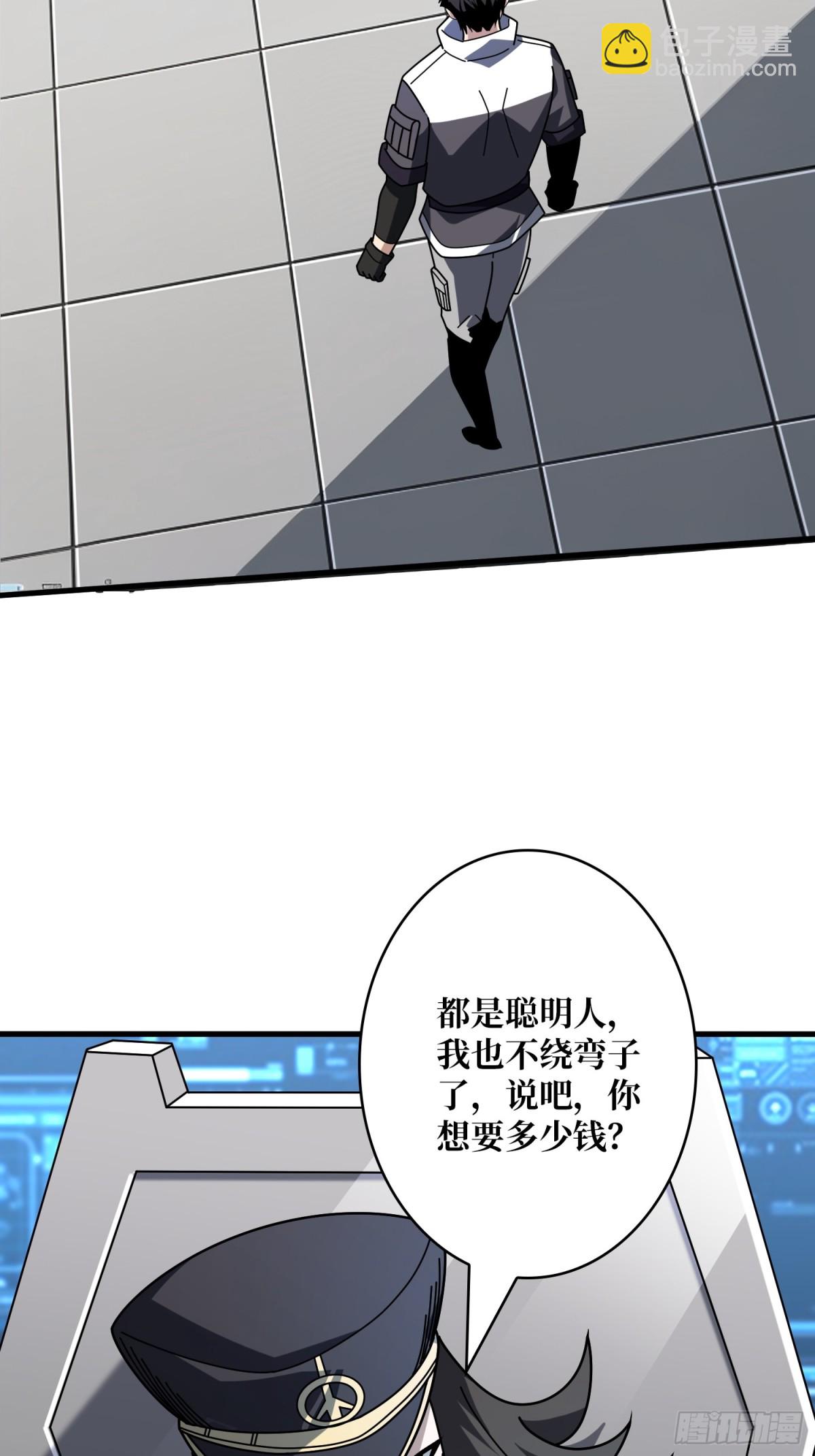 開局就有王者賬號 - 走，要錢去(1/2) - 6