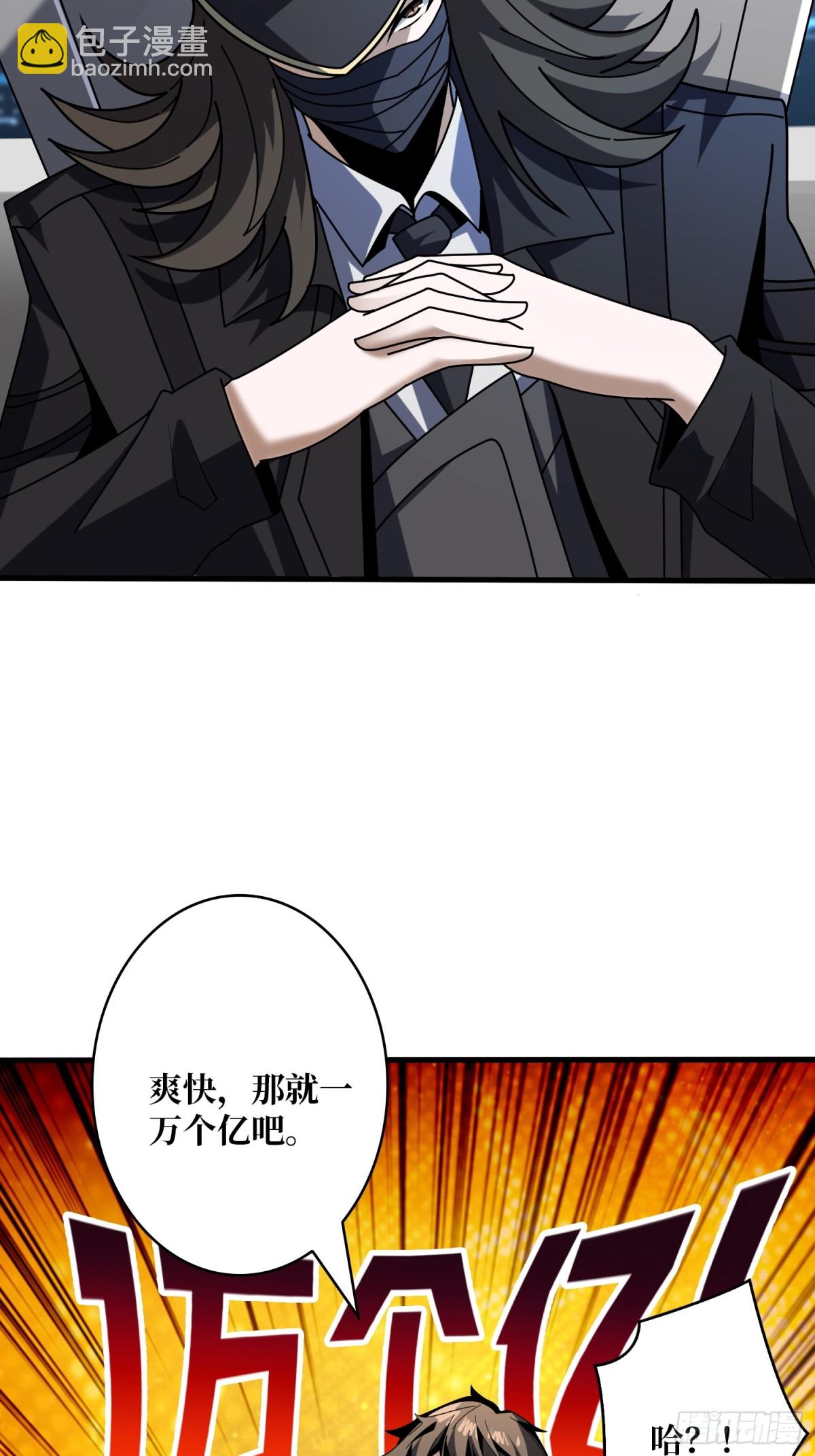 開局就有王者賬號 - 走，要錢去(1/2) - 7